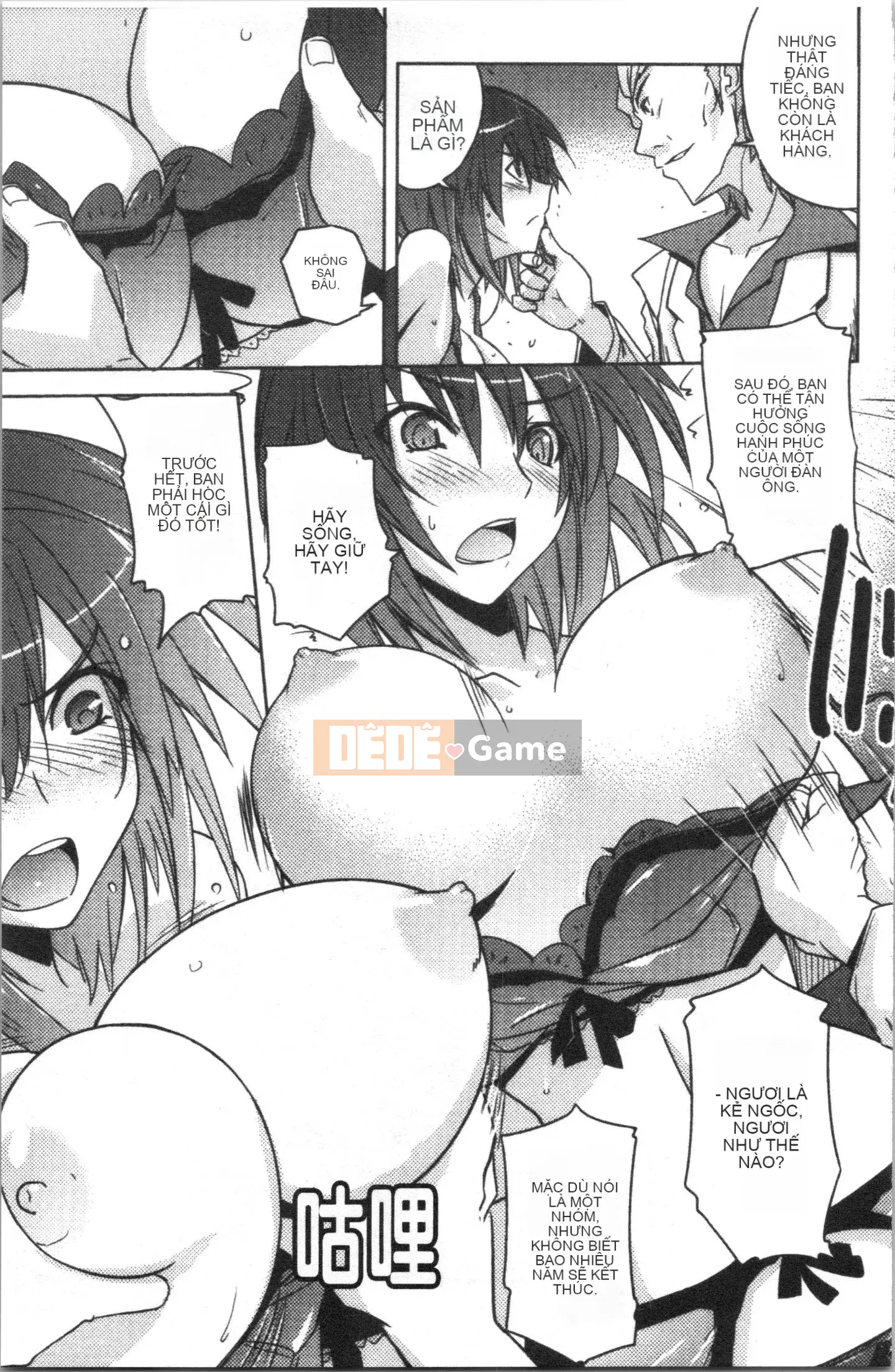 [4K Hankagumi][Umiushi] Tôi muốn ôm cô ấy.