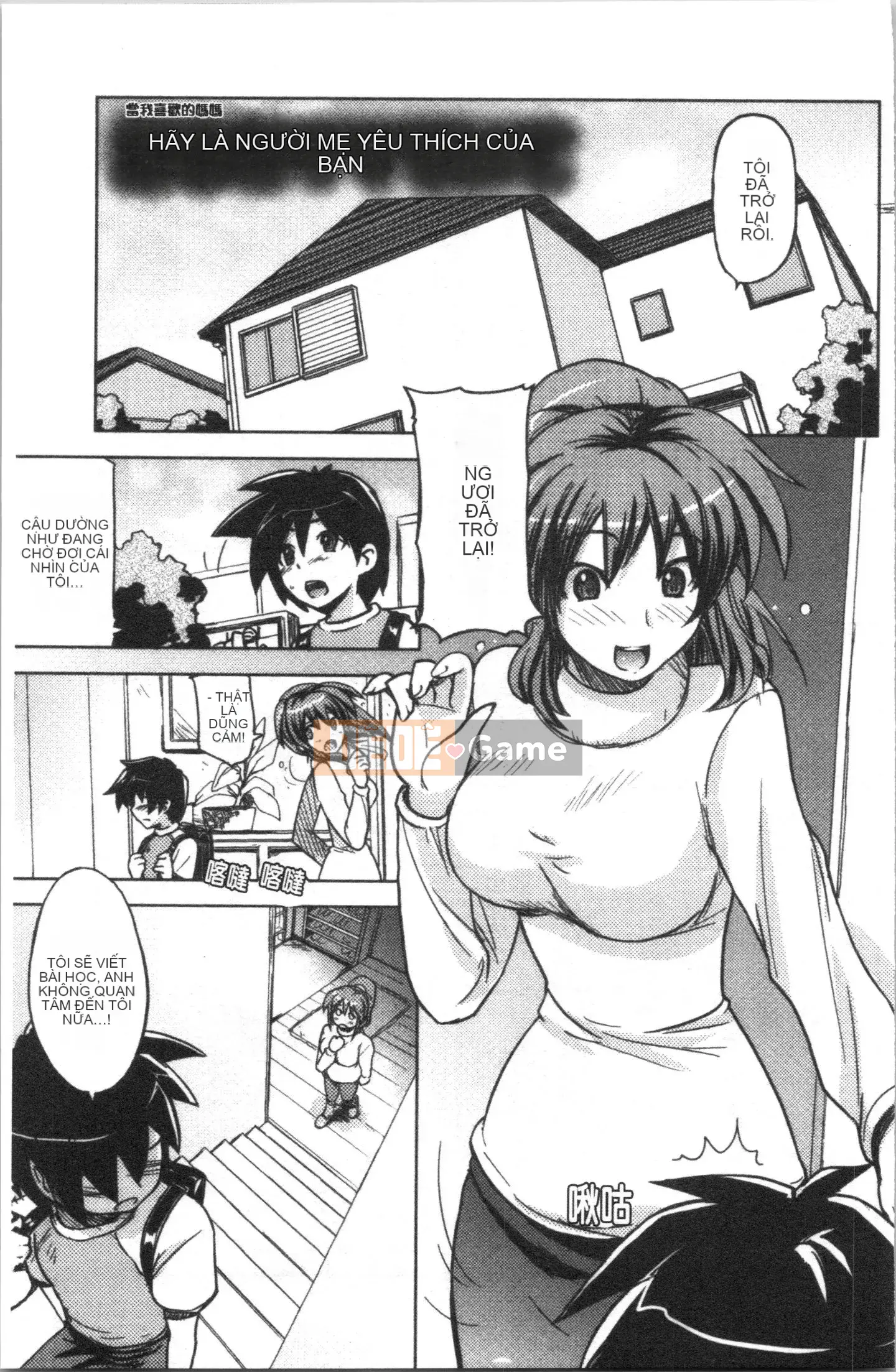 [4K Hankagumi][Umiushi] Tôi muốn ôm cô ấy.