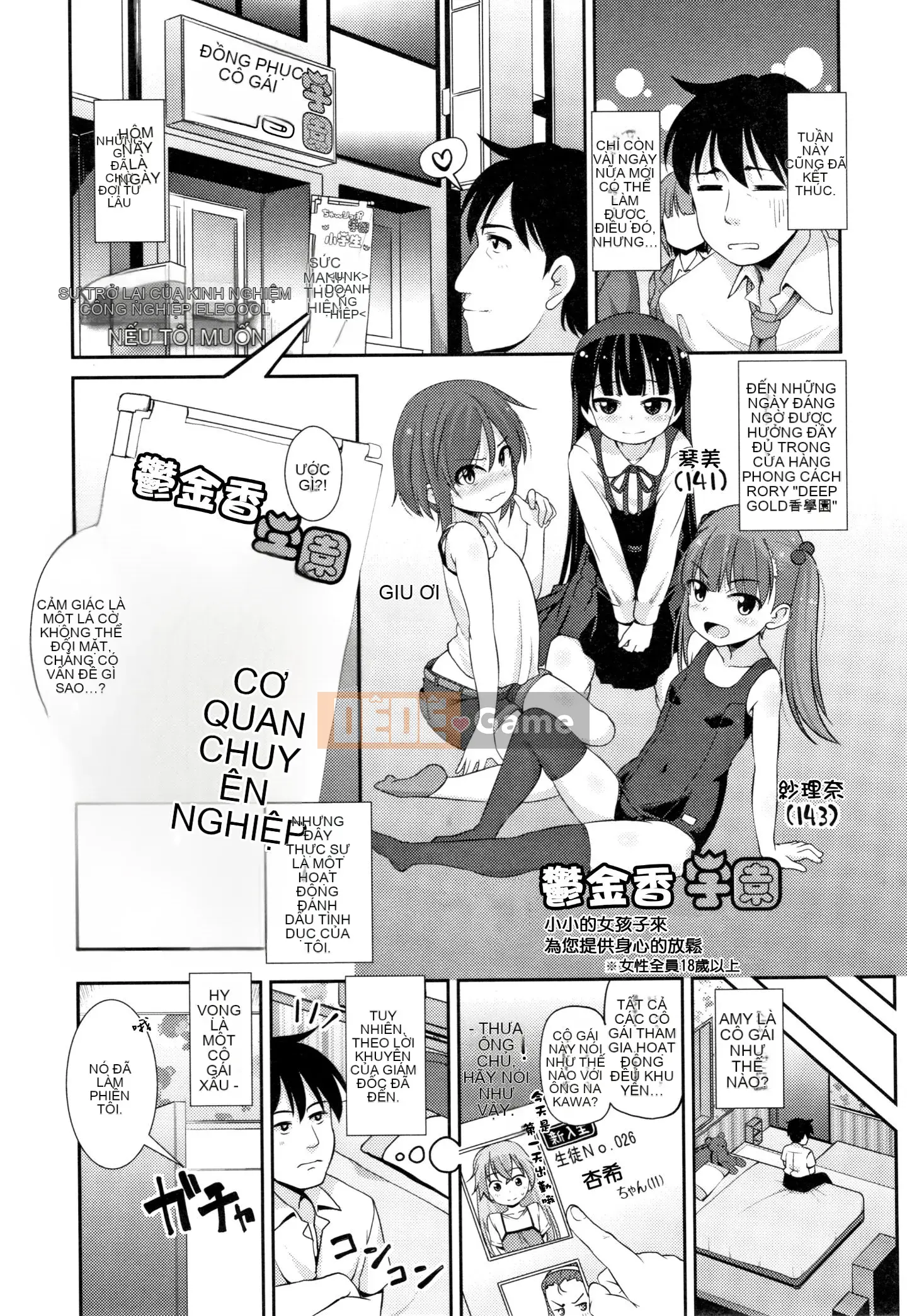 [Ten Yi Tong Document Bong Han] [Mamezou] Một lỗ nhỏ thì sao?