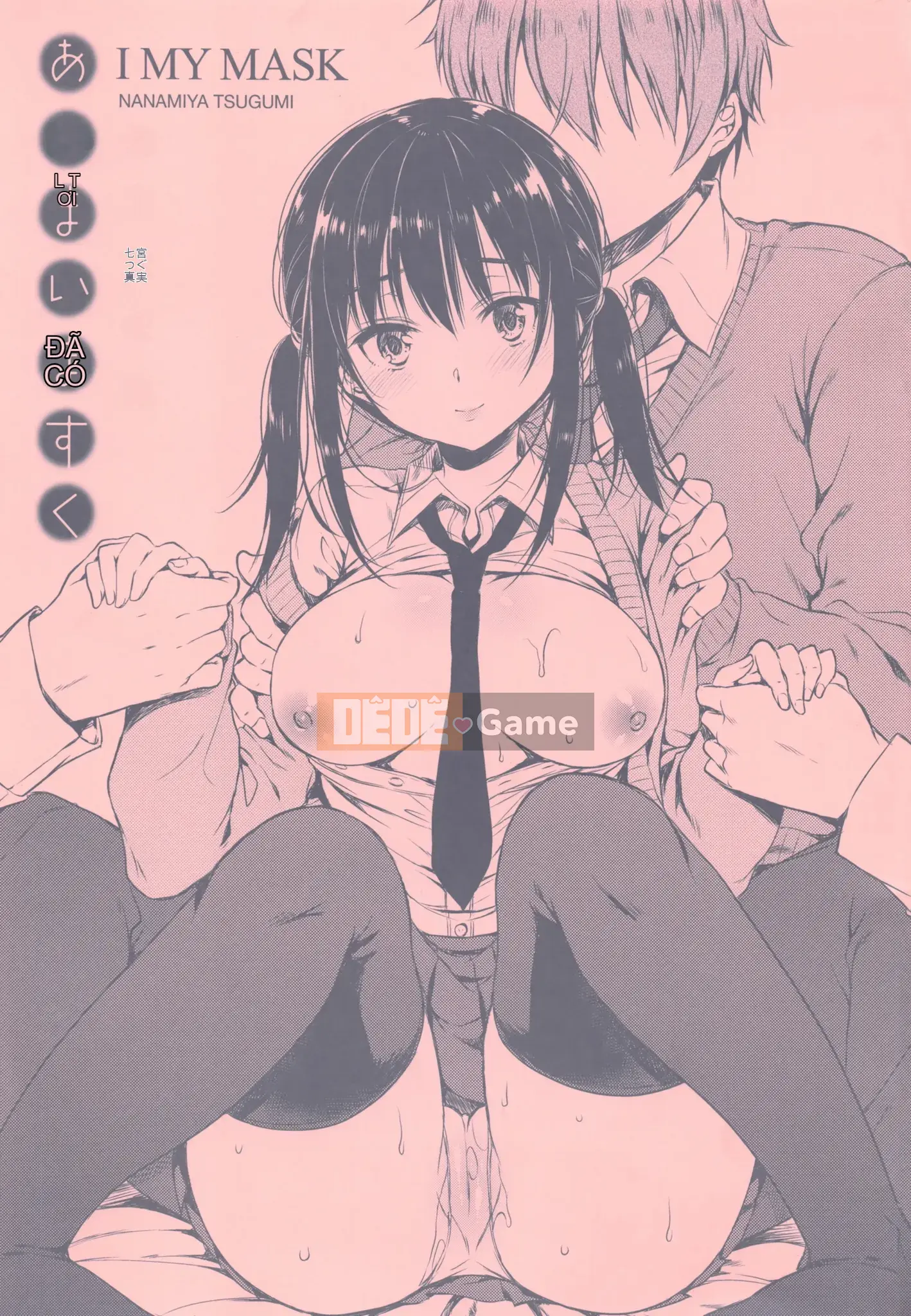 [Nanamiya Tsugumi] Ngôi trường mơ hồ
