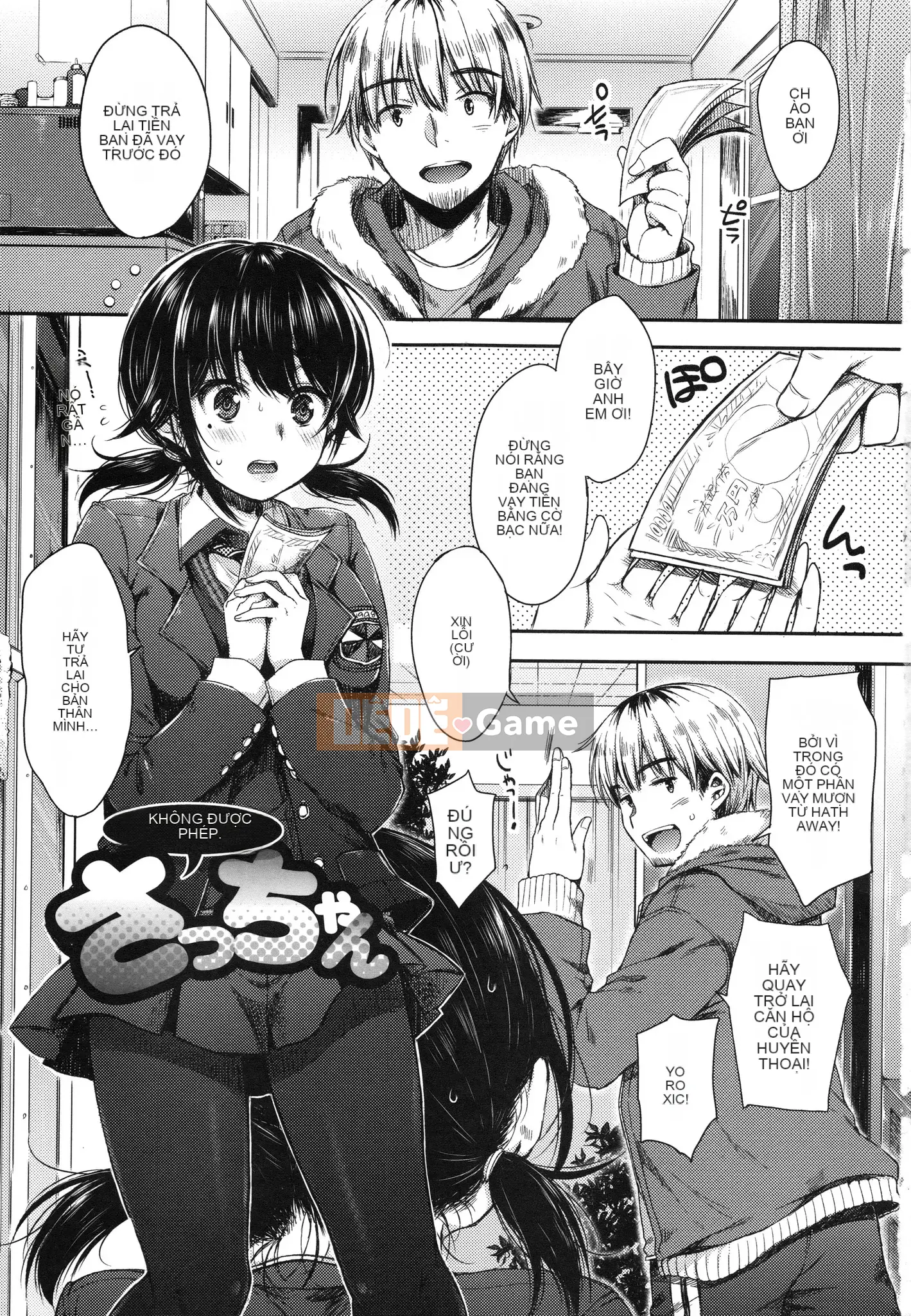 [Nanamiya Tsugumi] Ngôi trường mơ hồ