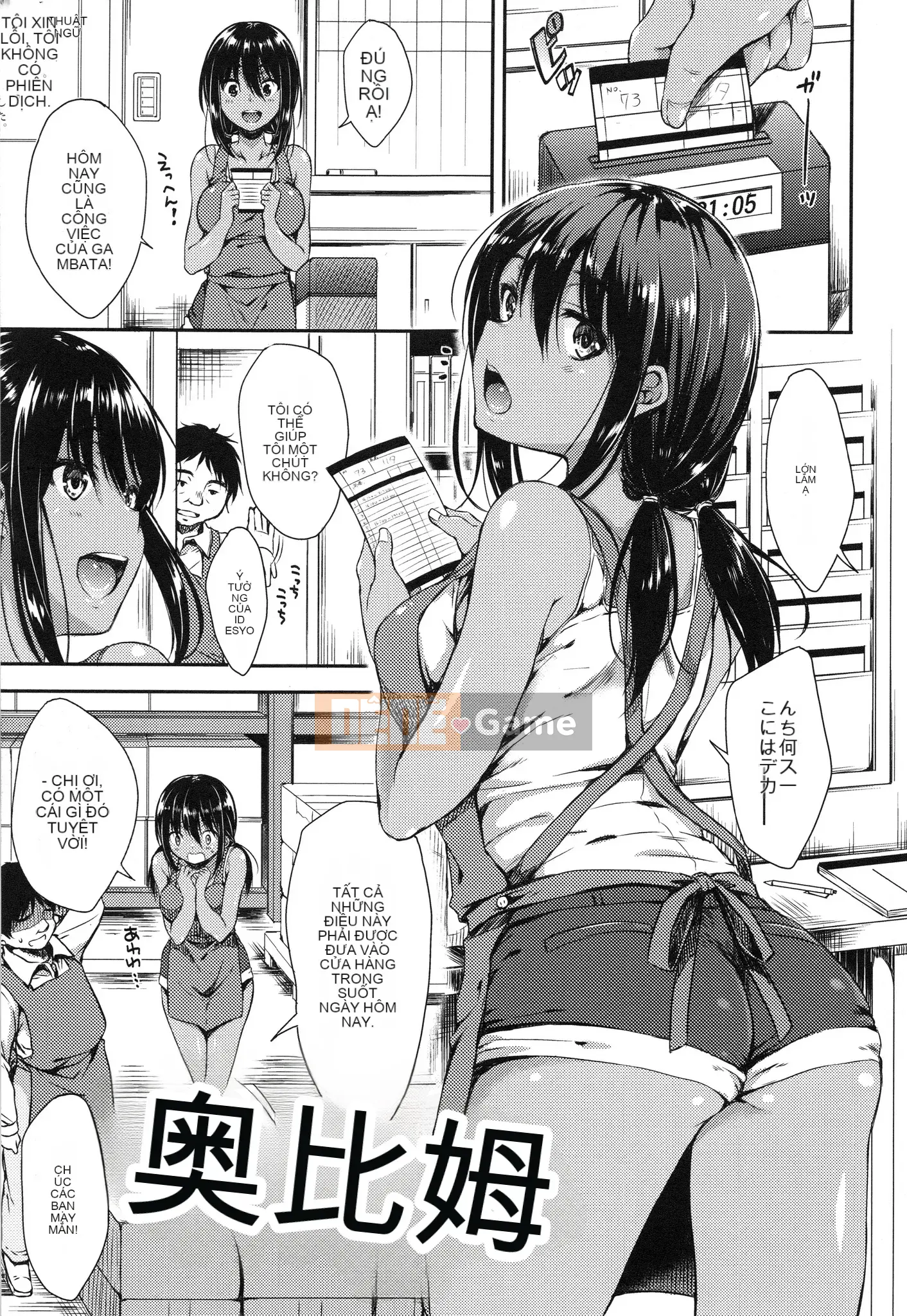 [Nanamiya Tsugumi] Ngôi trường mơ hồ