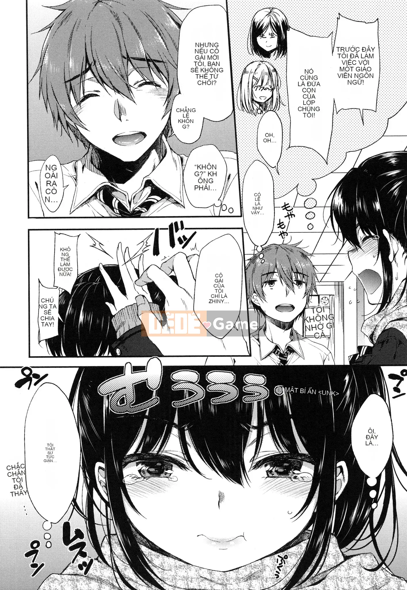 [Nanamiya Tsugumi] Ngôi trường mơ hồ