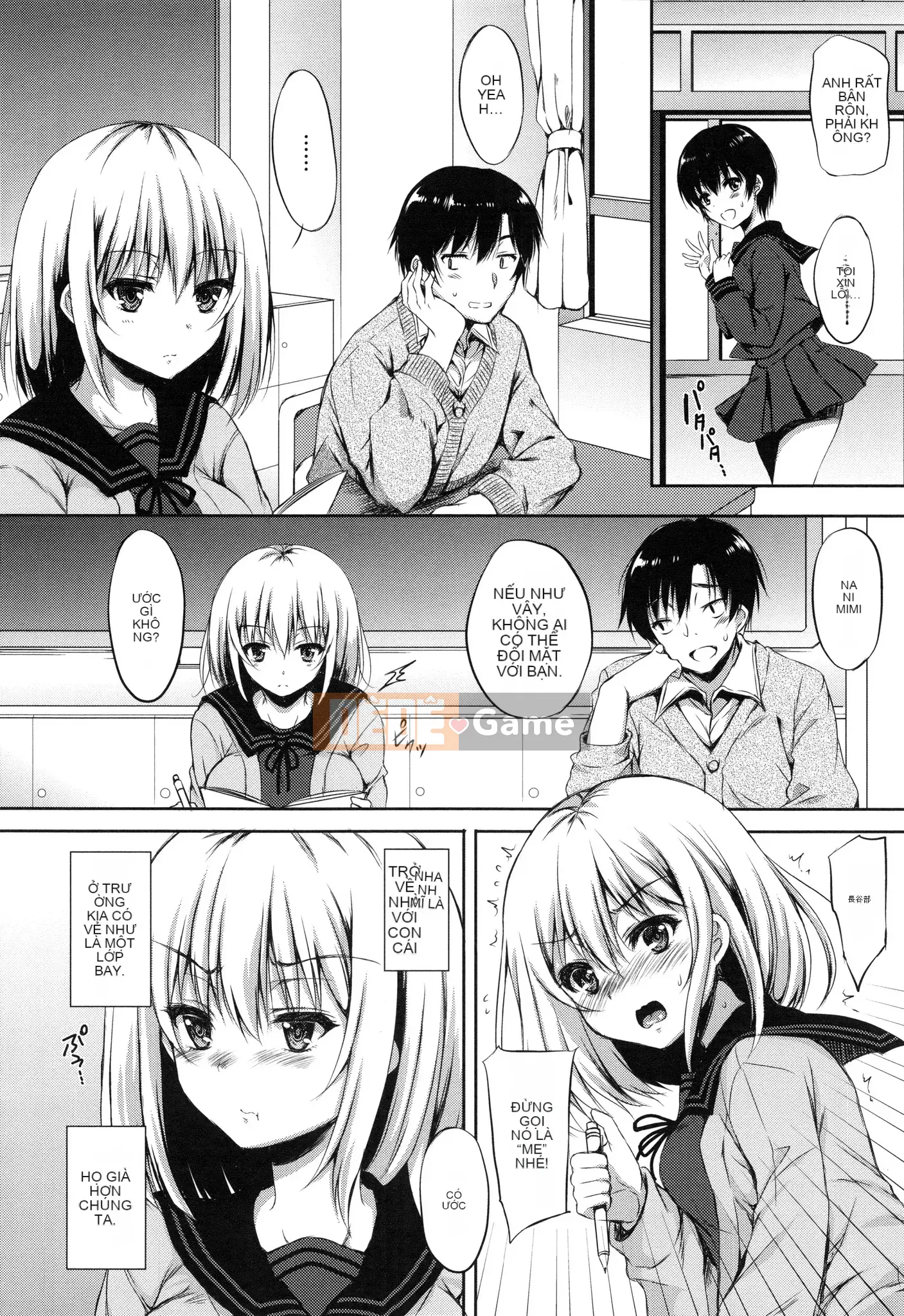 [Nanamiya Tsugumi] Ngôi trường mơ hồ