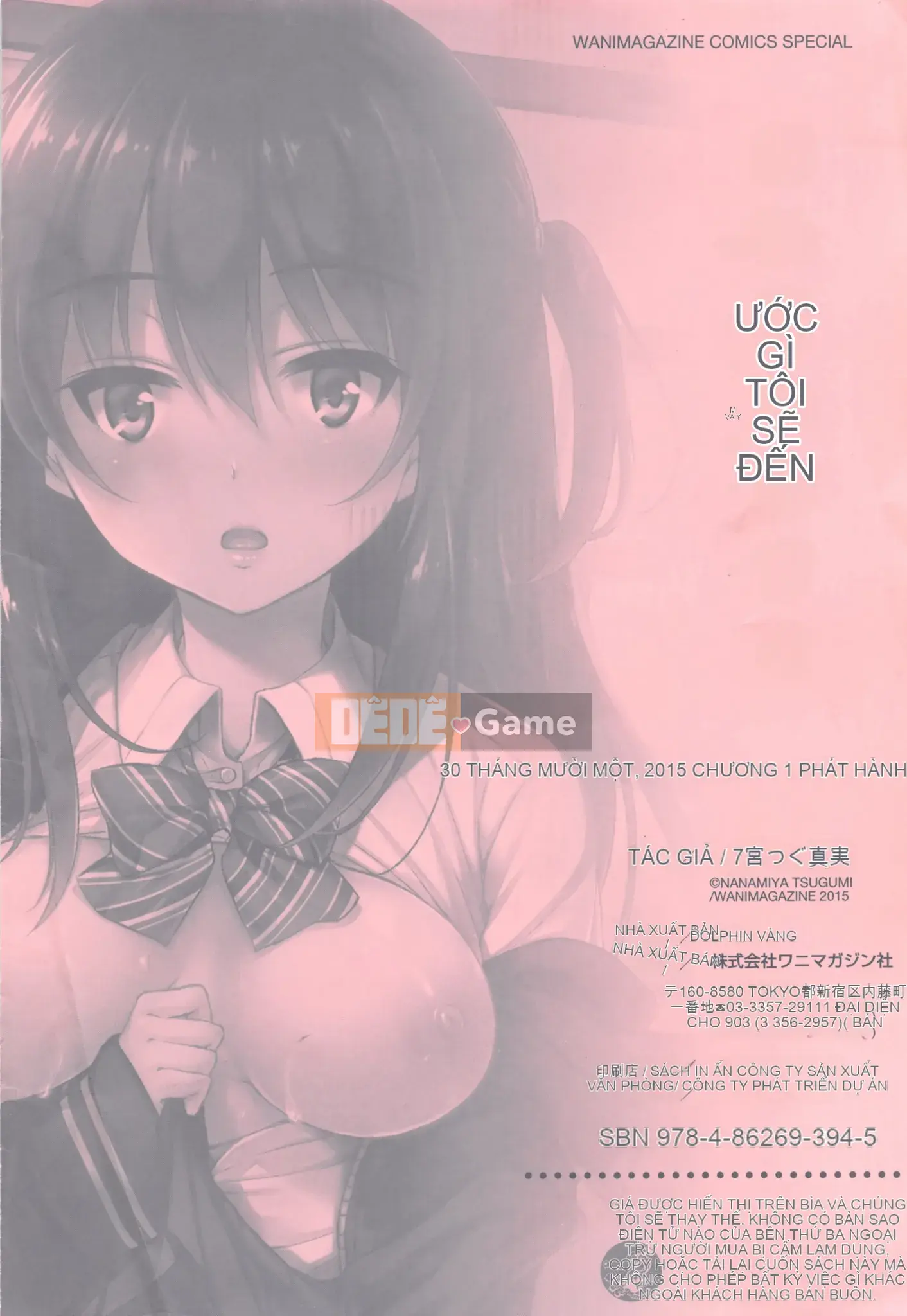 [Nanamiya Tsugumi] Ngôi trường mơ hồ