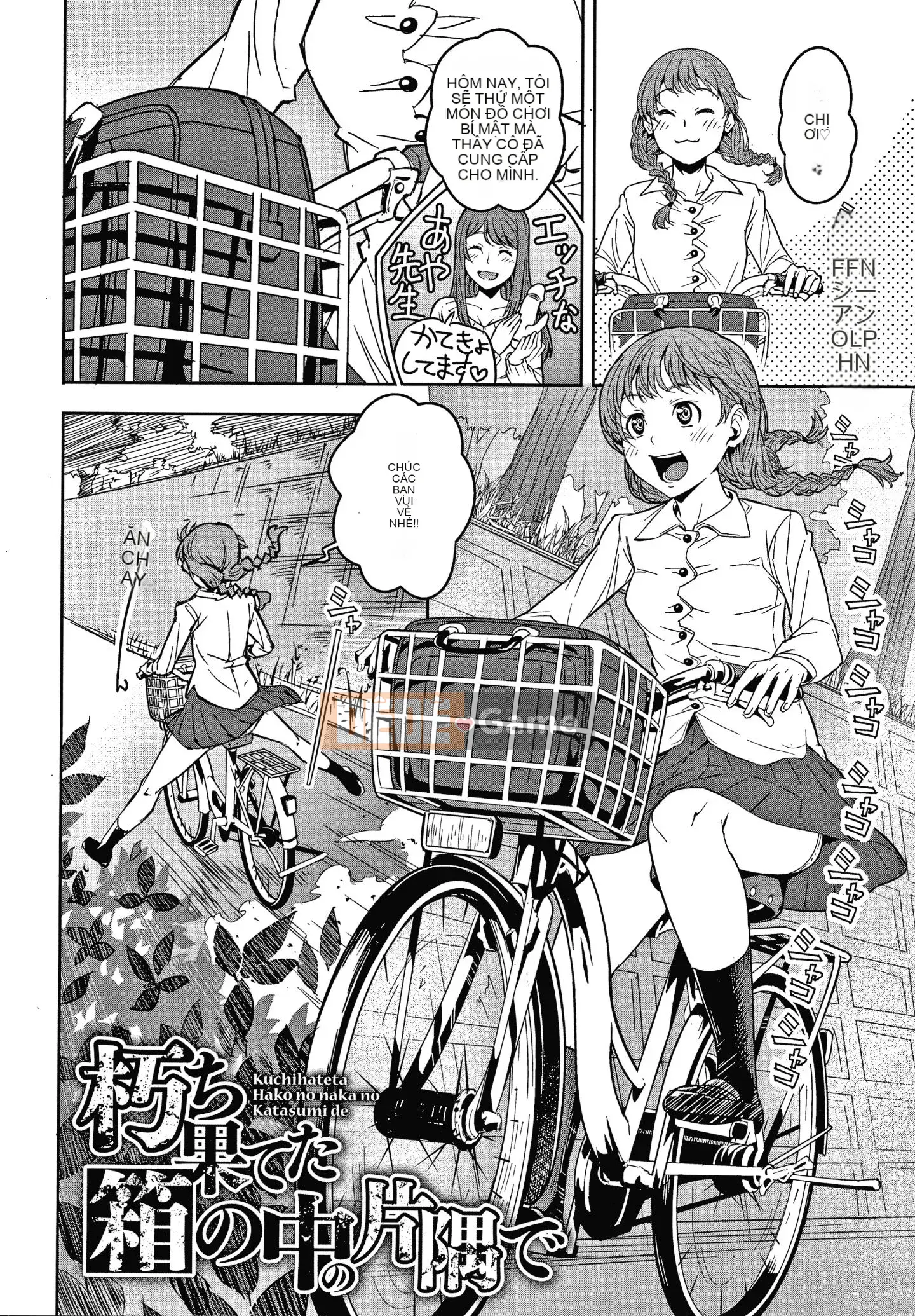 [Kagura Moromi] Hỗ trợ Fratina + tờ rơi 4P