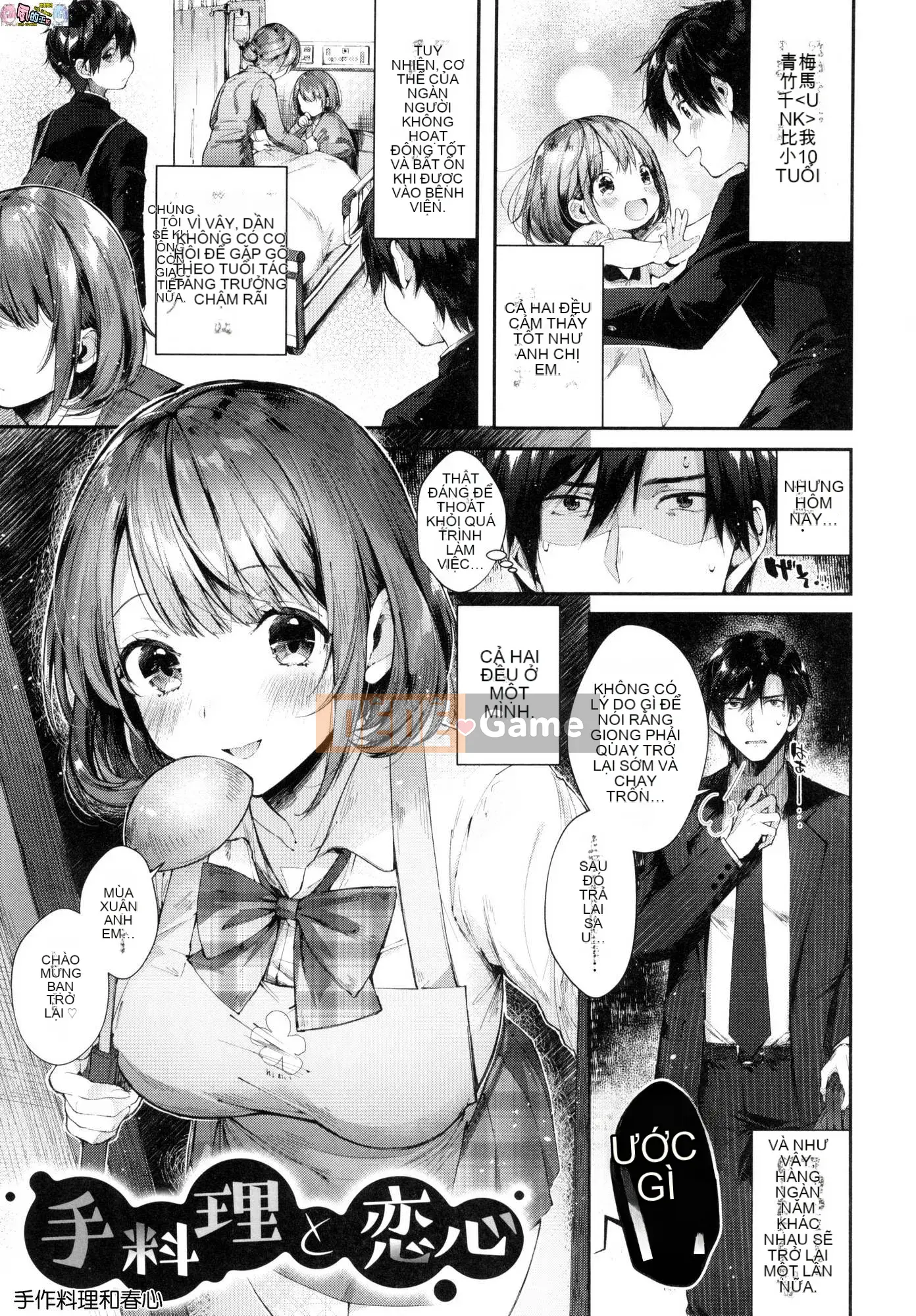 [Hán hóa Xưởng Kind] [Đường ngang] Kisuhagu