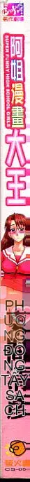 [Higashima Yuhiko] Chị Vua Manga (Vua Manga Vườn Cười) [Firefly]