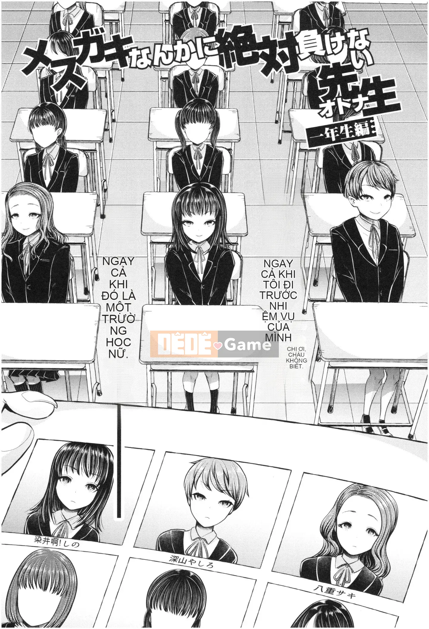 [Aoyama Battery] Sannen no Aoi Haru ~Một giáo viên không bao giờ thua một cô nhóc~