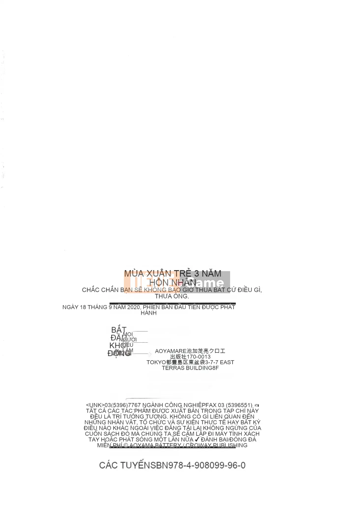 [Aoyama Battery] Sannen no Aoi Haru ~Một giáo viên không bao giờ thua một cô nhóc~