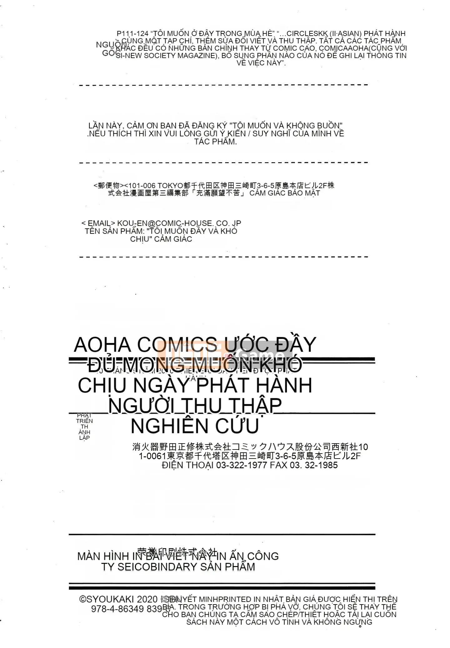 [Bình chữa cháy] Tôi muốn bạn chạm vào nó + tờ rơi 4P