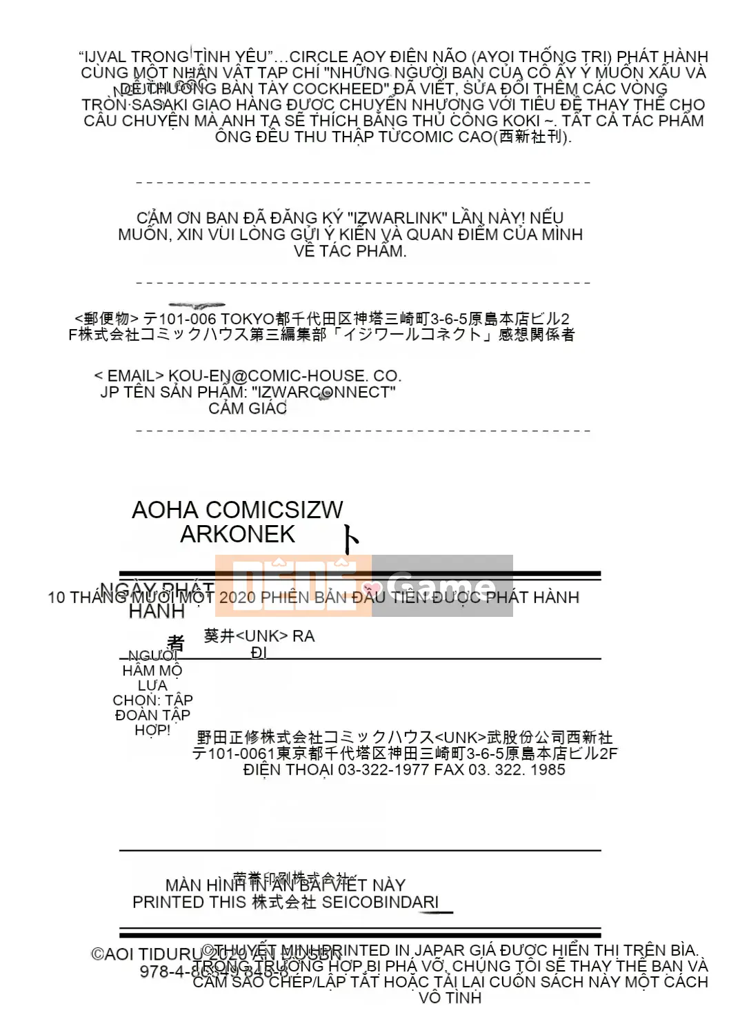 [Chizuru Aoi] Ijiwaru Connect [Kỹ thuật số]