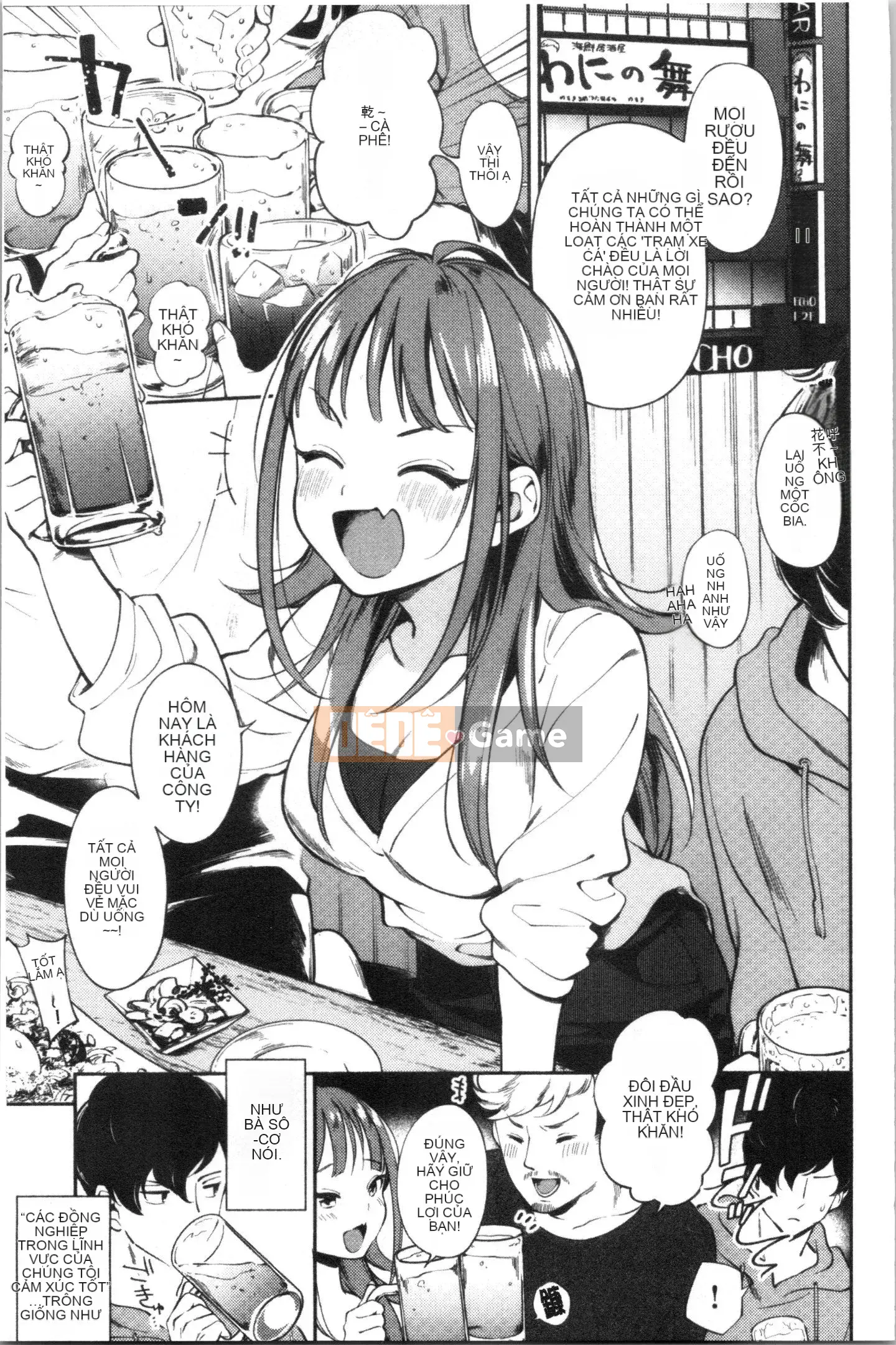 [4K Hankagumi] [Undomeo] Chào mừng trở lại