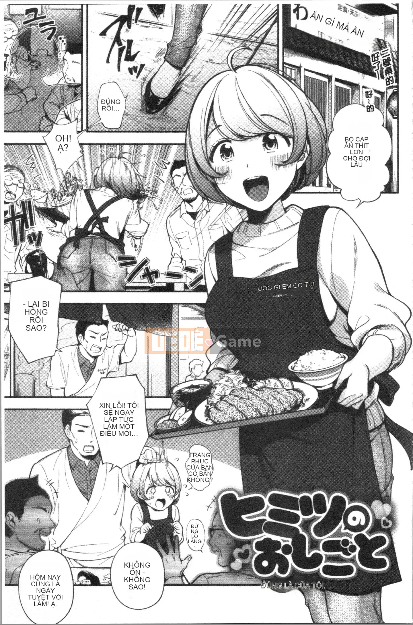 [4K Hankagumi] [Undomeo] Chào mừng trở lại