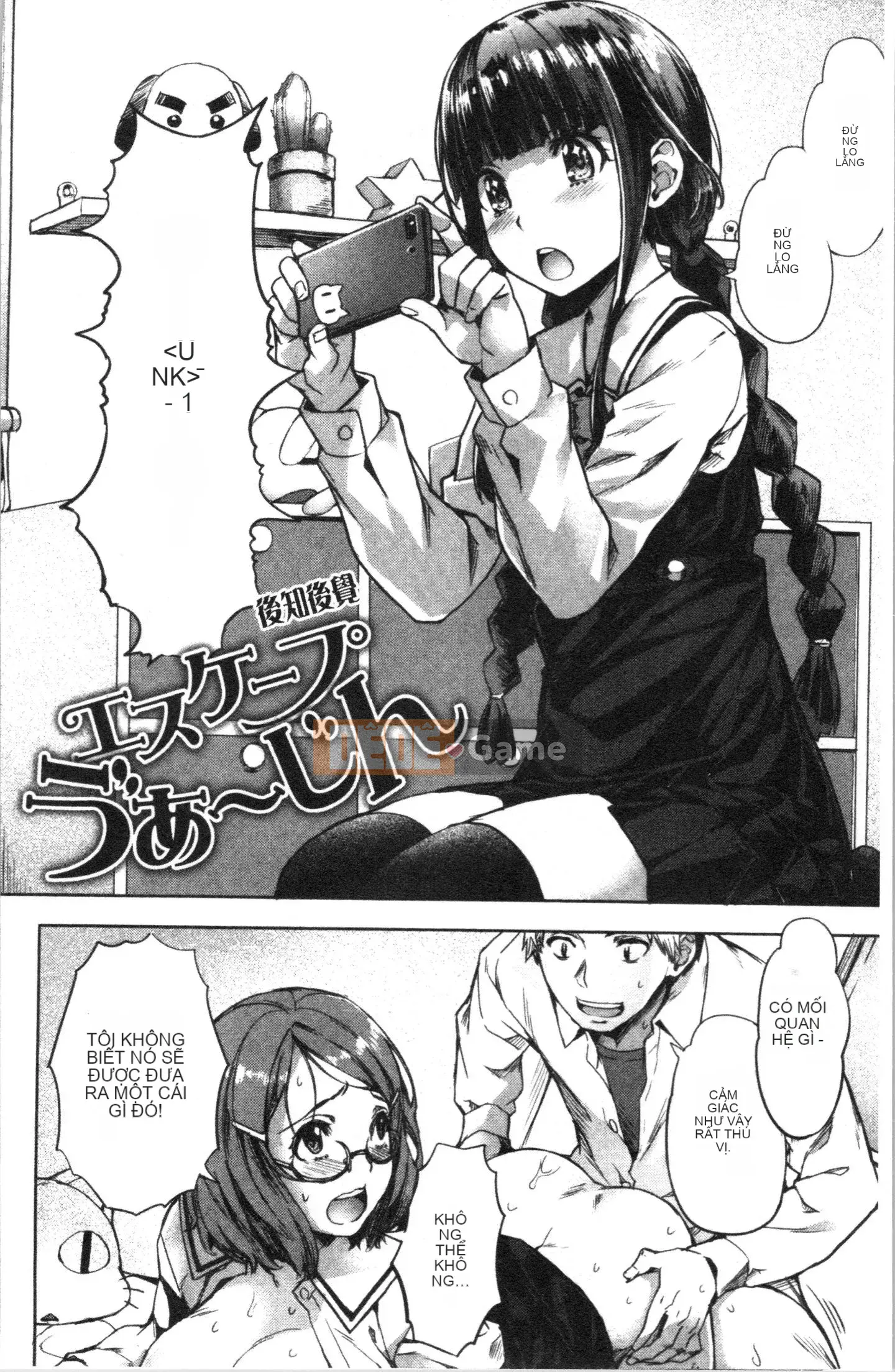 [4K Hankagumi][Nagayori] Trời nóng hơn tôi muốn...