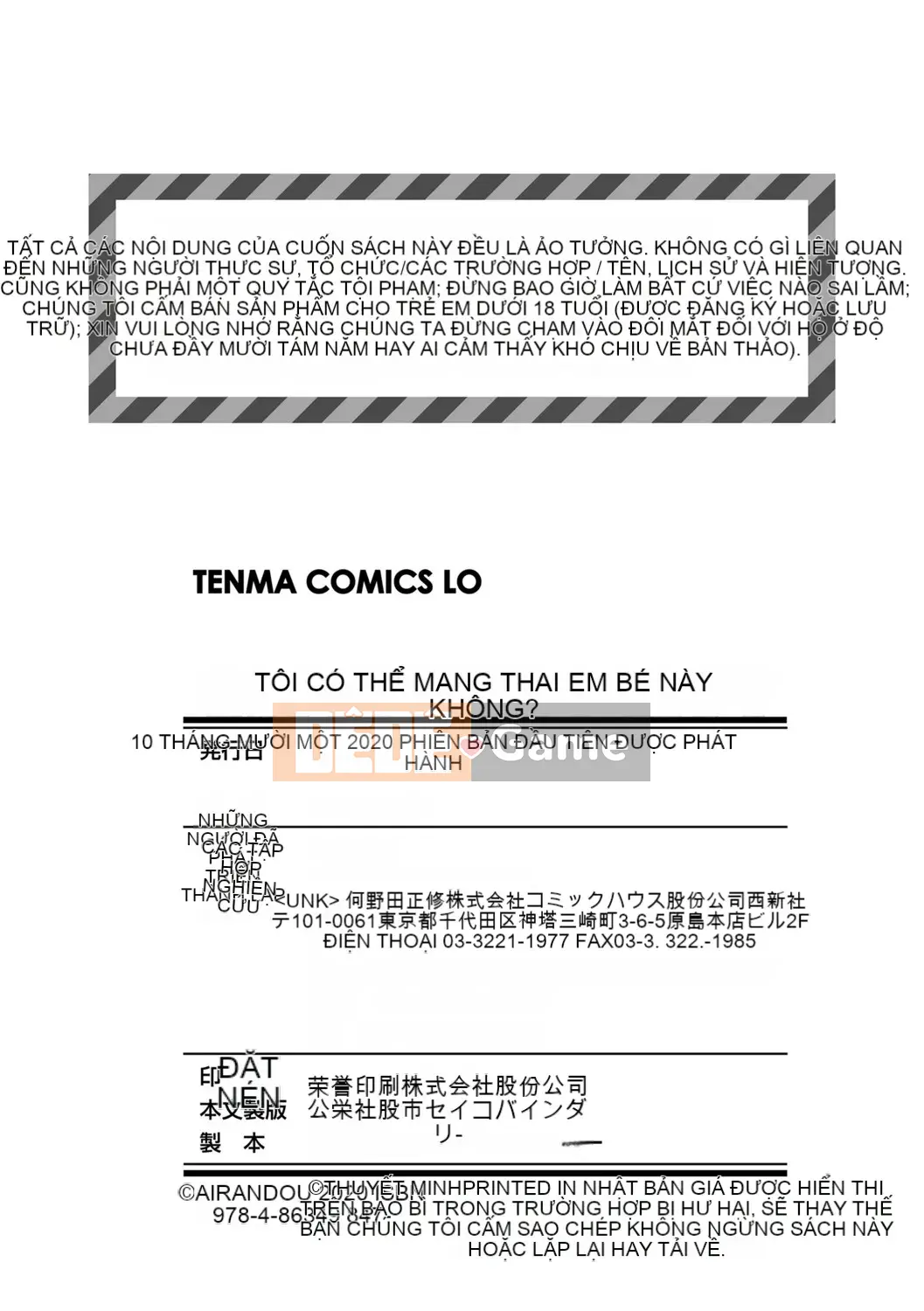 [Airandou] Có thể mang thai đứa trẻ này không? [Phần thưởng độc quyền của DLsite] [Kỹ thuật số]