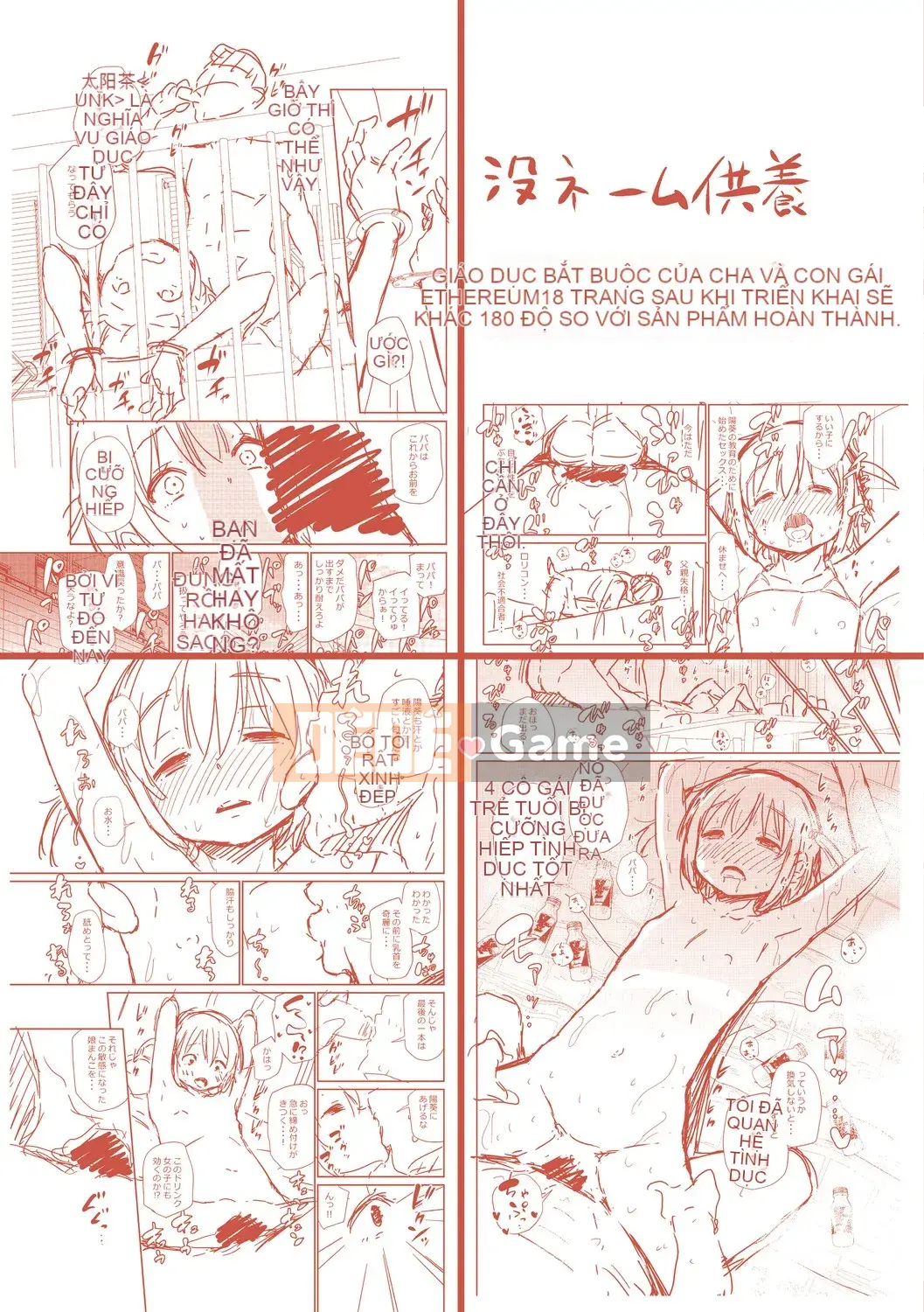 [Airandou] Có thể mang thai đứa trẻ này không? [Phần thưởng độc quyền của DLsite] [Kỹ thuật số]