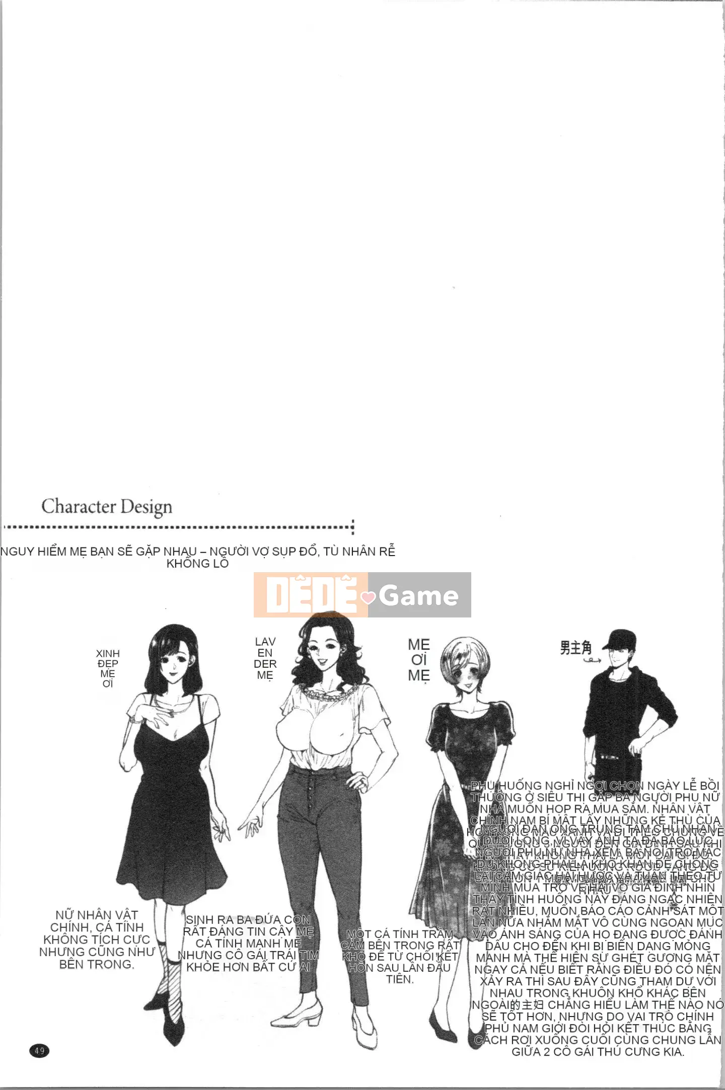 [4K Hankagumi][Bánh xe đảo quỷ] Kẻ trộm phụ nữ đã kết hôn