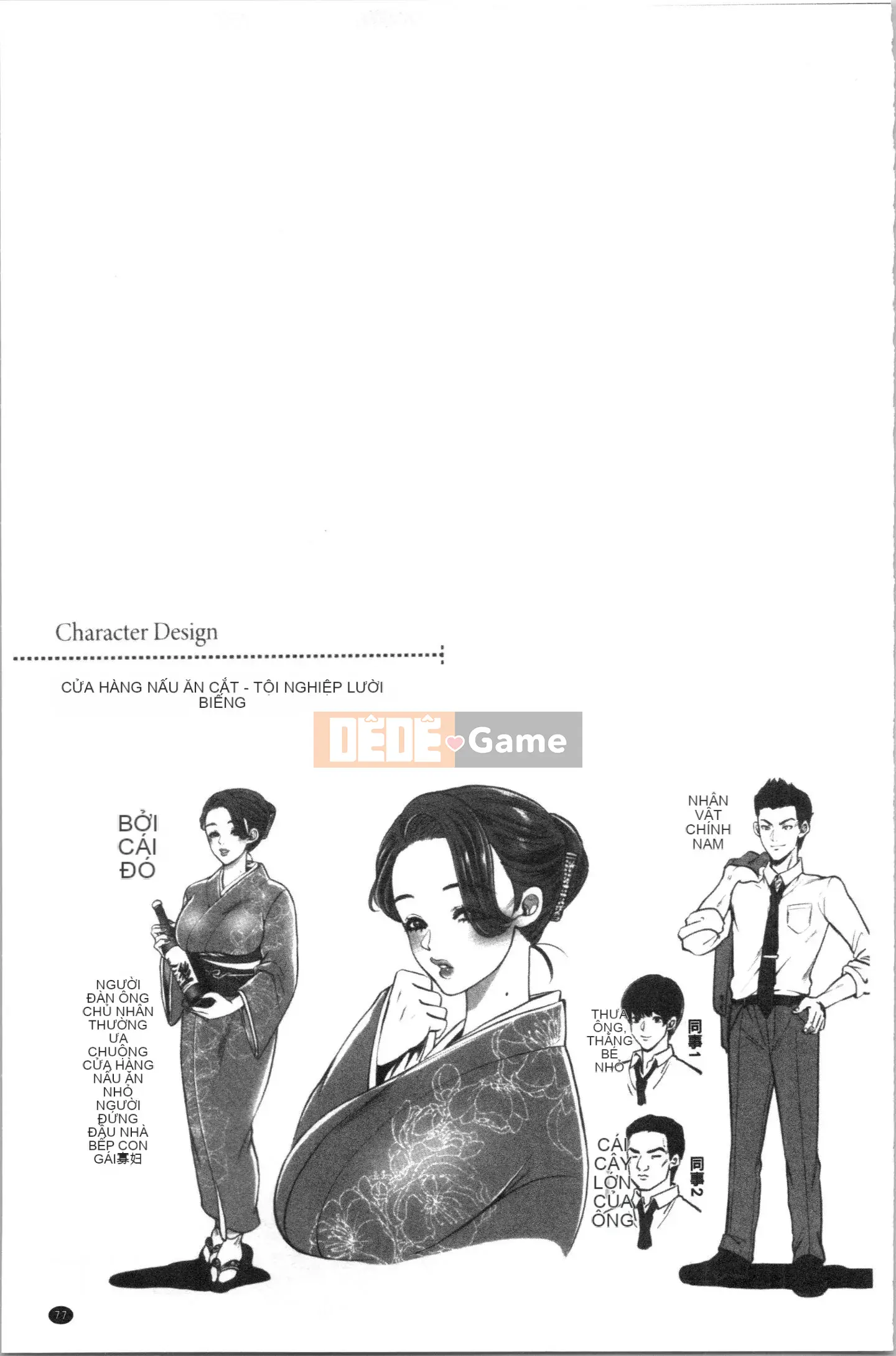 [4K Hankagumi][Bánh xe đảo quỷ] Kẻ trộm phụ nữ đã kết hôn