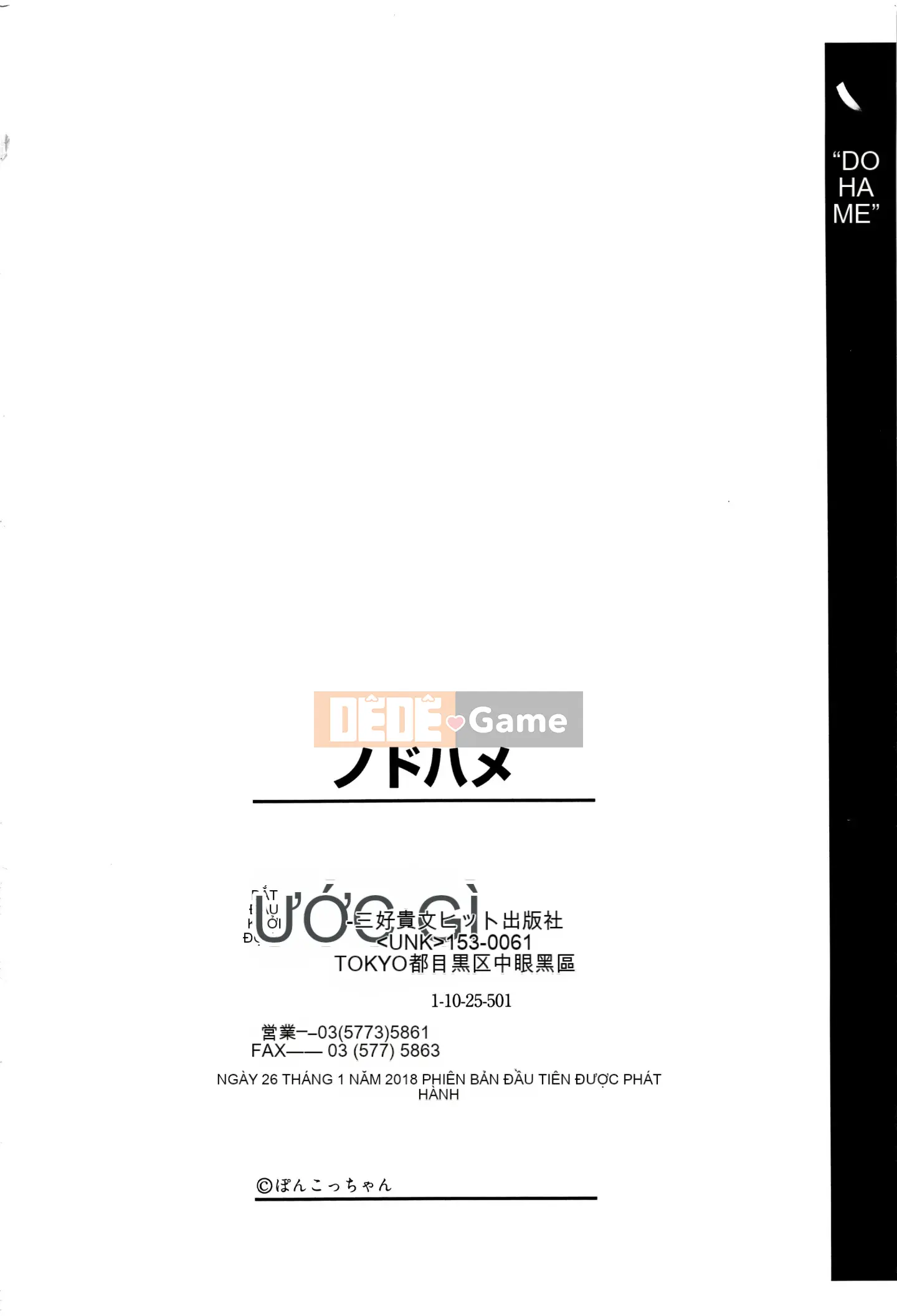 [Ponkocchan] Nodohame [Không kiểm duyệt]