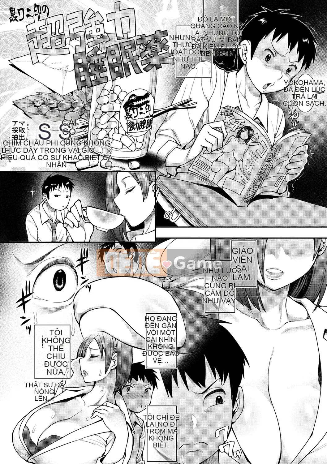 [Não phải] Muichaimashita! [Kỹ thuật số]