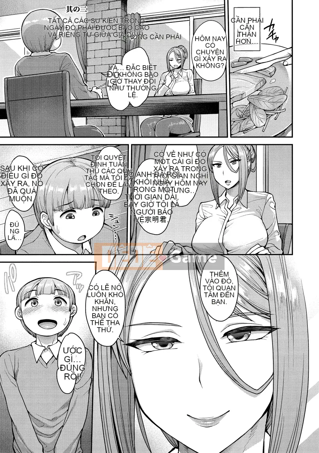 [Não phải] Muichaimashita! [Kỹ thuật số]