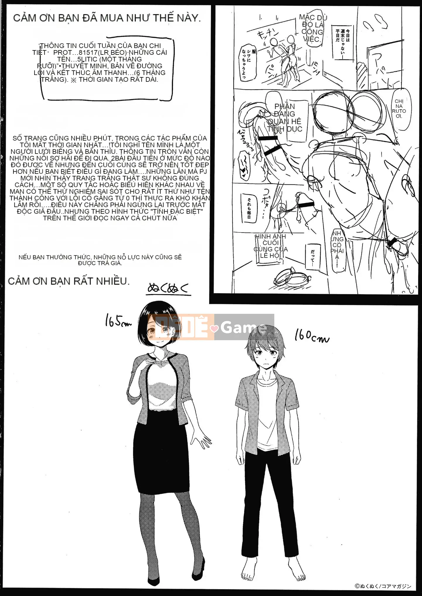 [Nuku Nuku] Em gái chăm chỉ luôn gợi tình và dễ thương nhất.