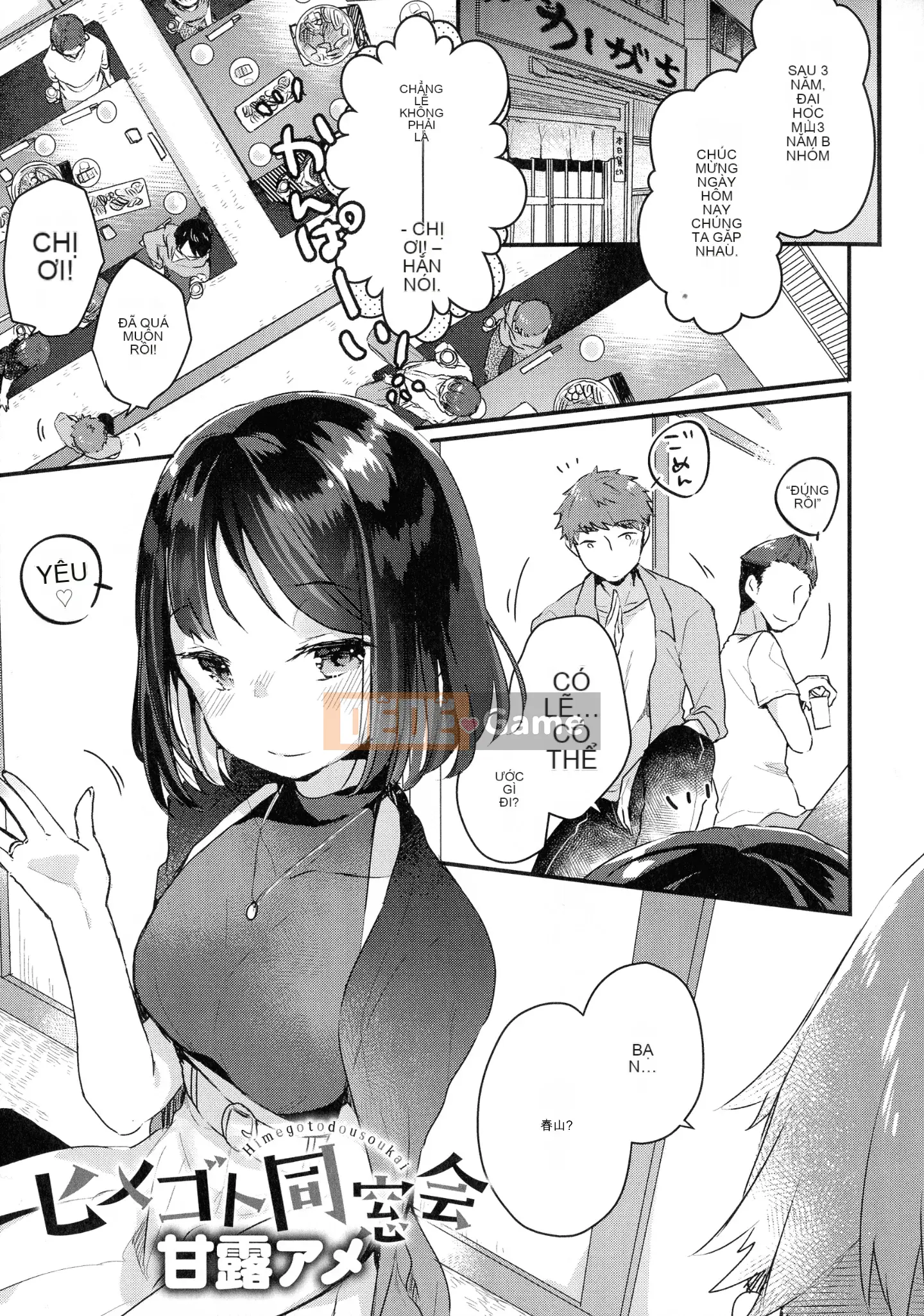 [Tuyển tập] Bạn gái (Mesudachi)