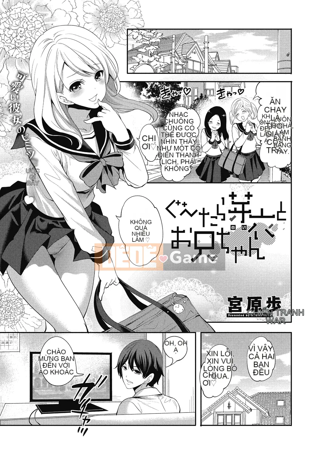 [Ayumu Miyahara] Tôi không thể ngăn lời mời của em gái mình!