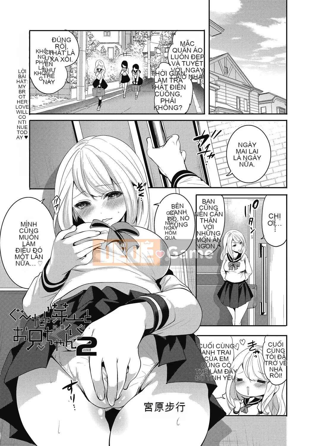 [Ayumu Miyahara] Tôi không thể ngăn lời mời của em gái mình!