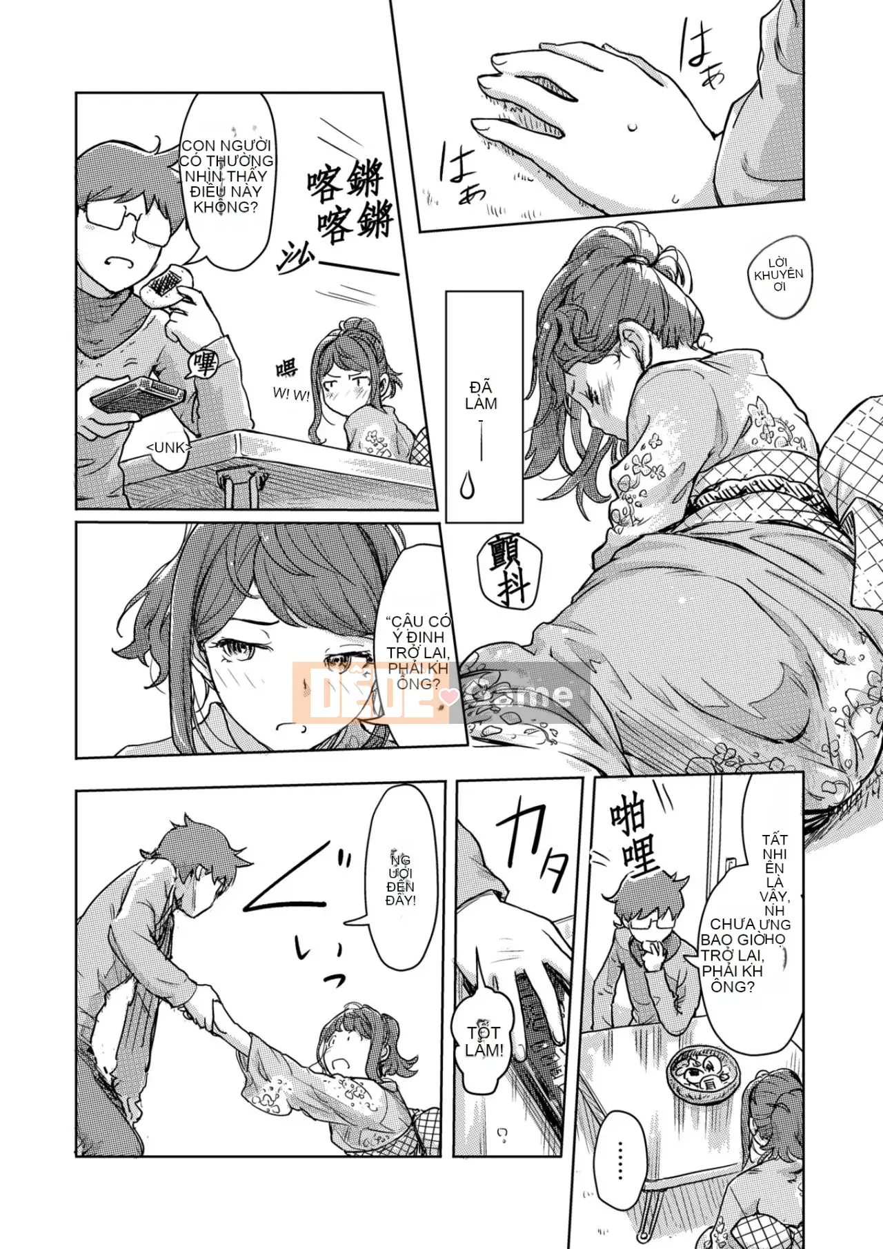 Trao đổi niềm vui, lần đầu trải nghiệm cơ thể phụ nữ