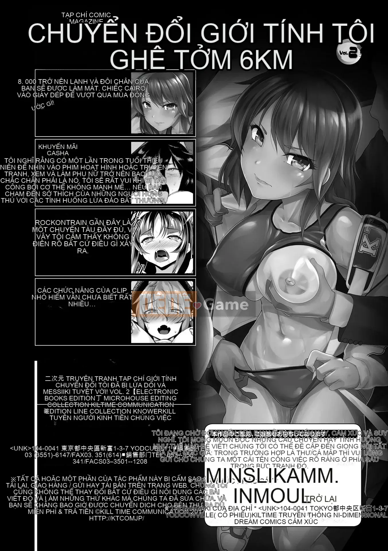 [Bi kịch cá nhân của bệnh Kaboshi Yoshiharu Kateshii] [Tuyển tập] Tạp chí truyện tranh 2D Tôi là kẻ thay đổi giới tính và tôi là kẻ lên đỉnh cực khoái lộn xộn!Tập 2 [Kỹ thuật số]
