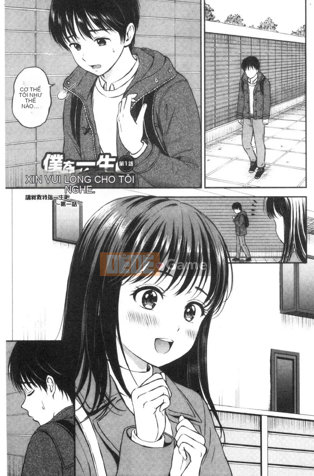 [Kazeteki Koubou][Hanafuda Sakura] Này, tốt đấy.