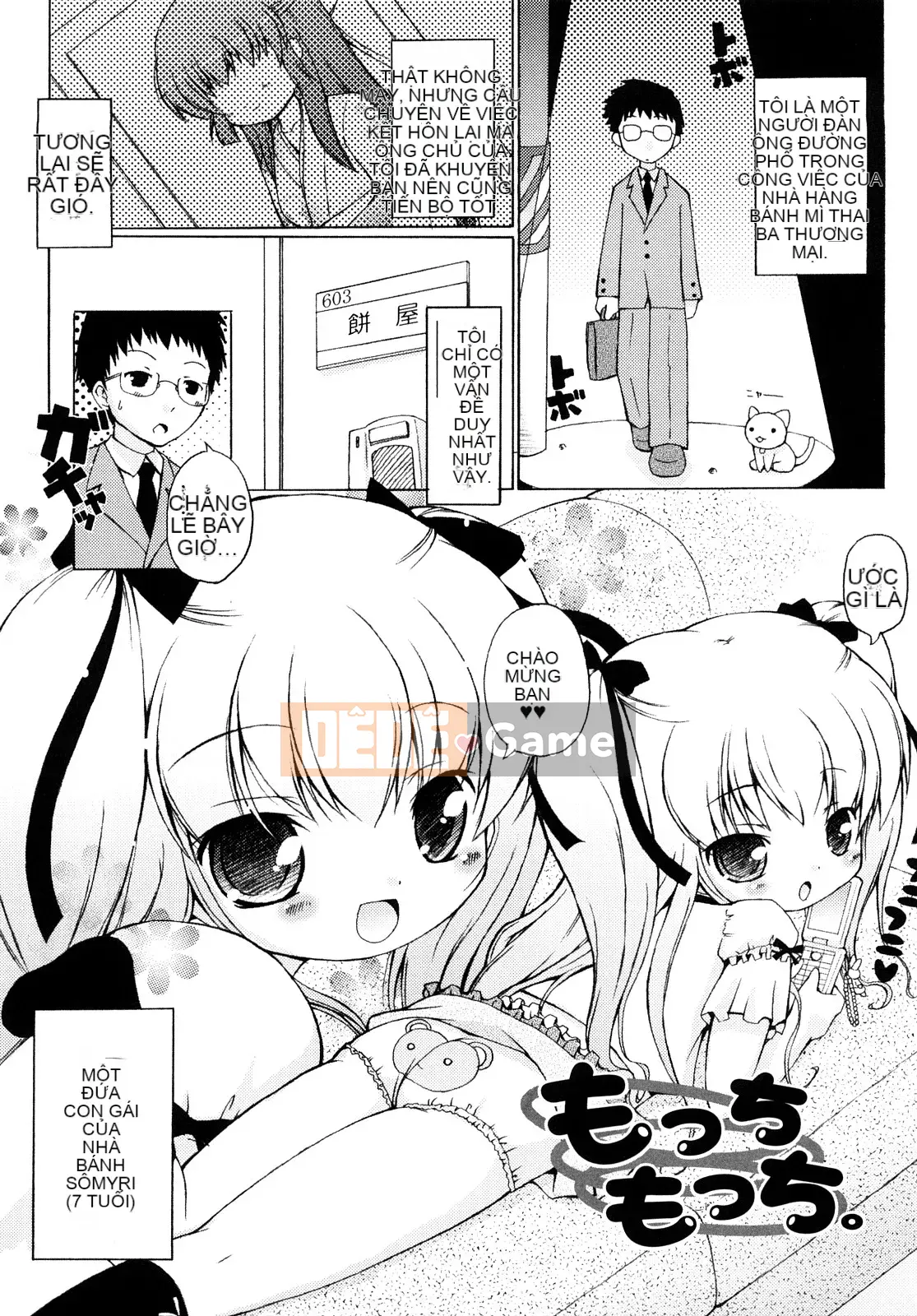 (Truyện Seijin) [Muyuuan] Mochi Mochi Hime.