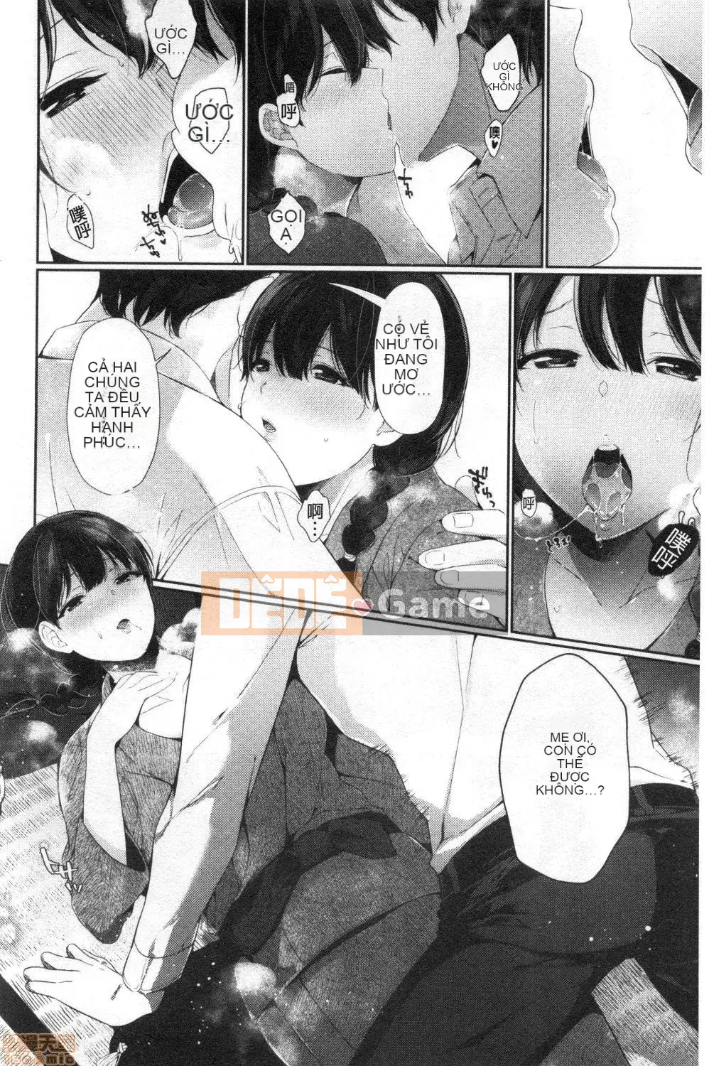 [Nhóm quét bị cấm][Sakuraiマキ] Tôi thích hơi nóng [bản dịch tiếng Trung]