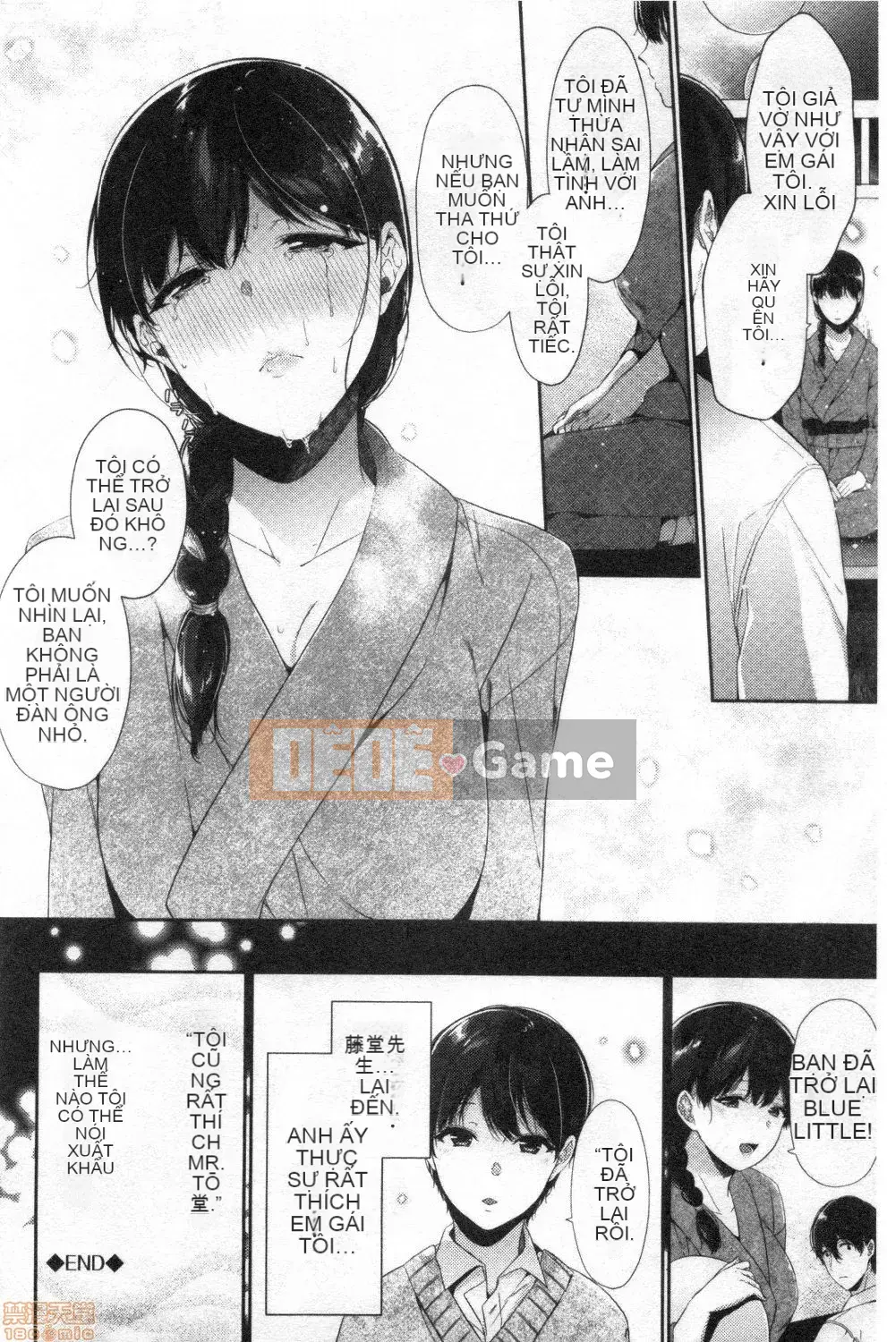 [Nhóm quét bị cấm][Sakuraiマキ] Tôi thích hơi nóng [bản dịch tiếng Trung]