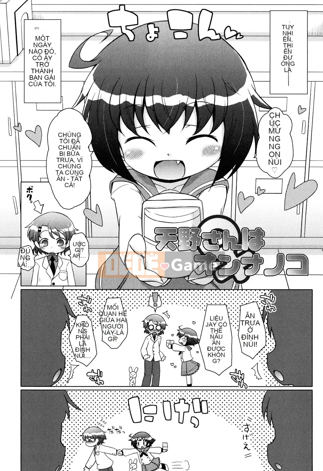 (Seinen Comic) [Mutoan] Onii-chan to Nyan Nyan Nyan