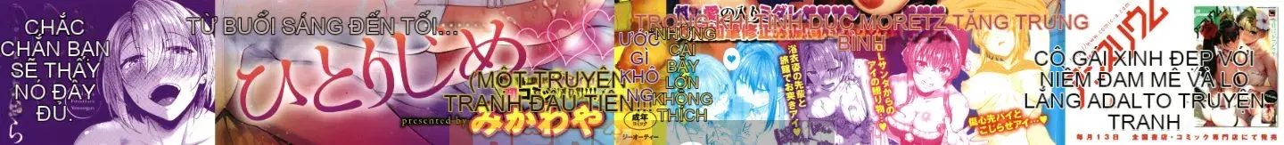 [Mikawaya] Fushidara Yomogara nghịch ngợm + Tờ rơi 4P