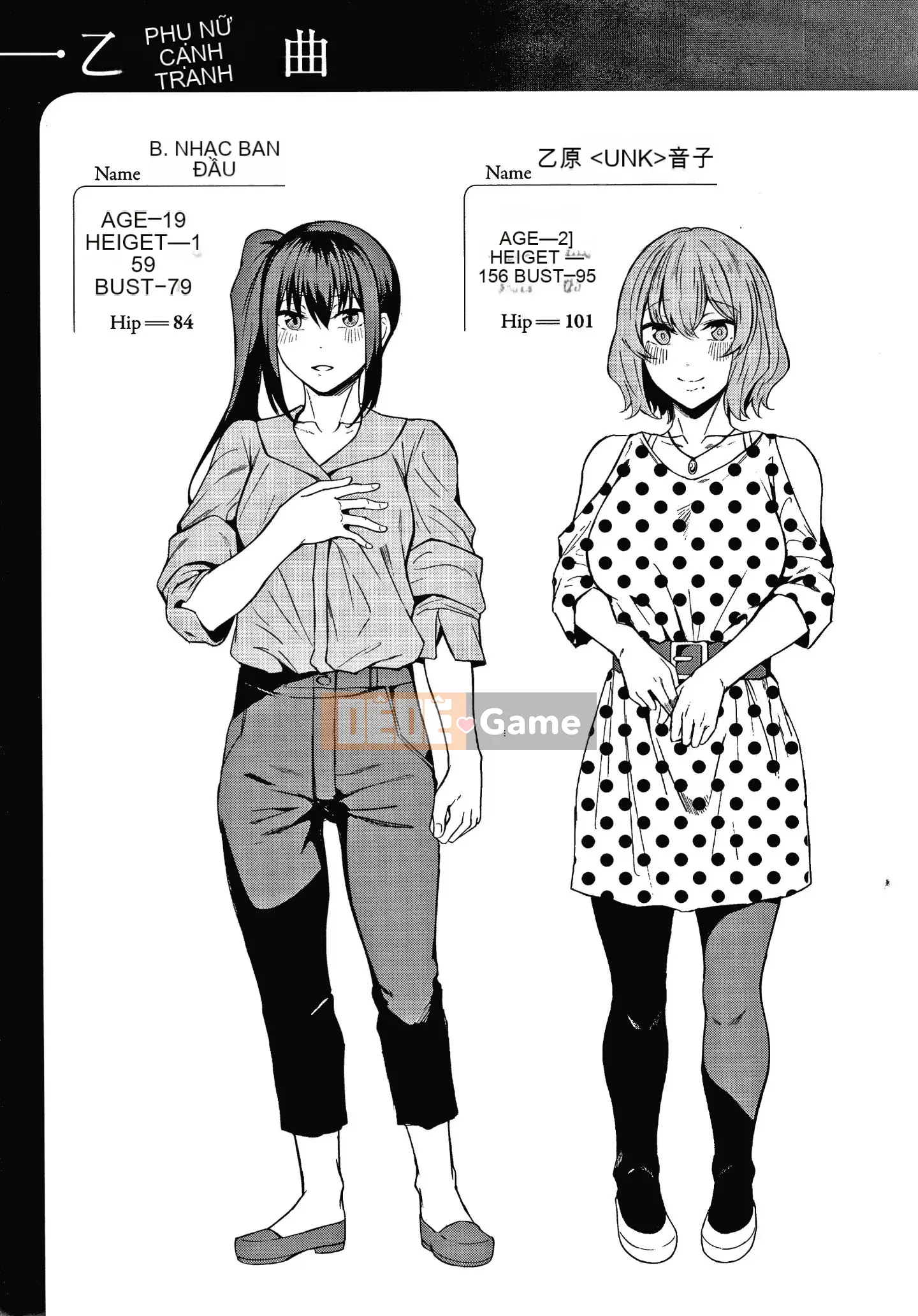 [Mikawaya] Fushidara Yomogara nghịch ngợm + Tờ rơi 4P