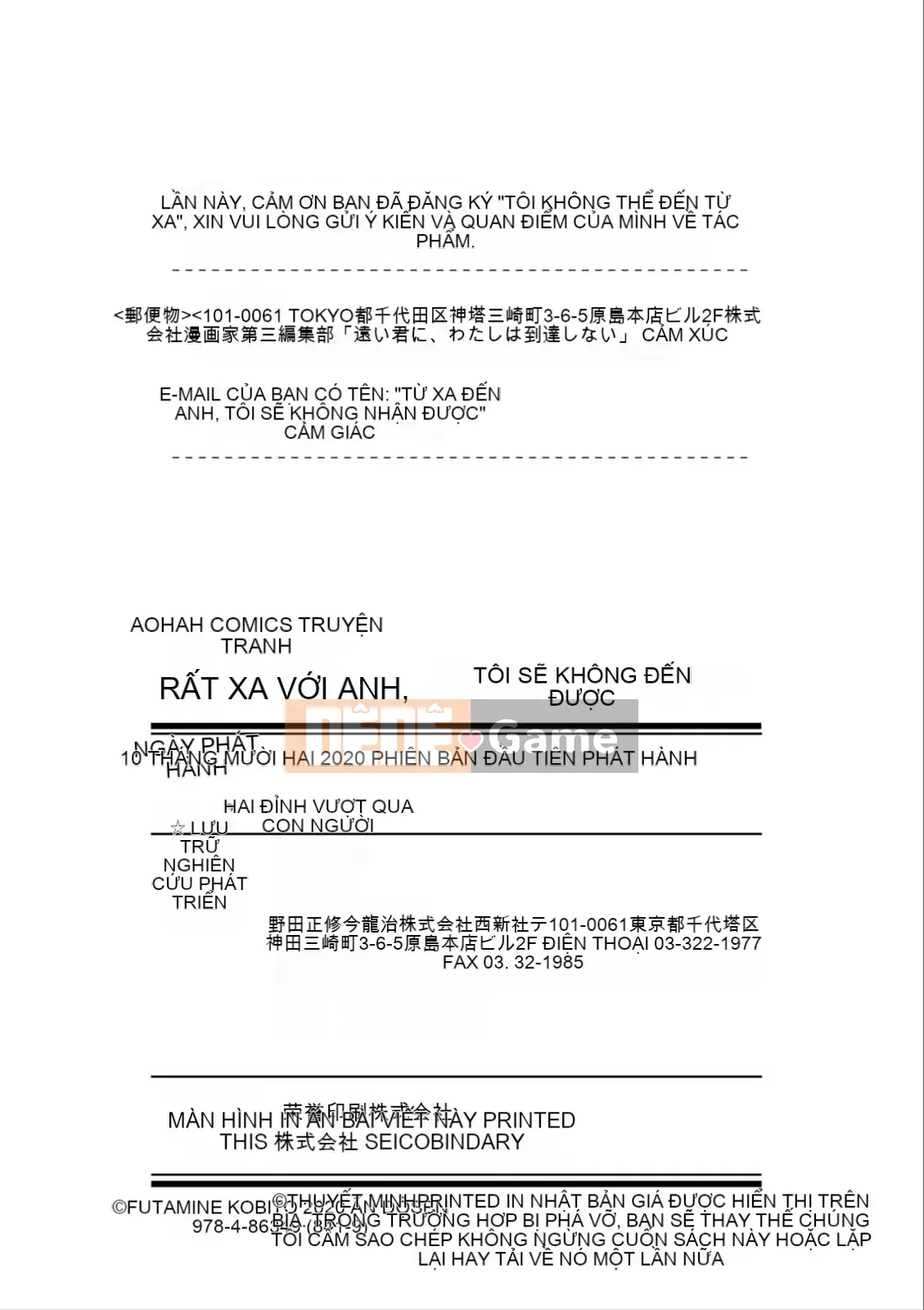 [Matato Futamine] Tôi không thể liên lạc với bạn ở xa [với lợi ích độc quyền của FANZA]