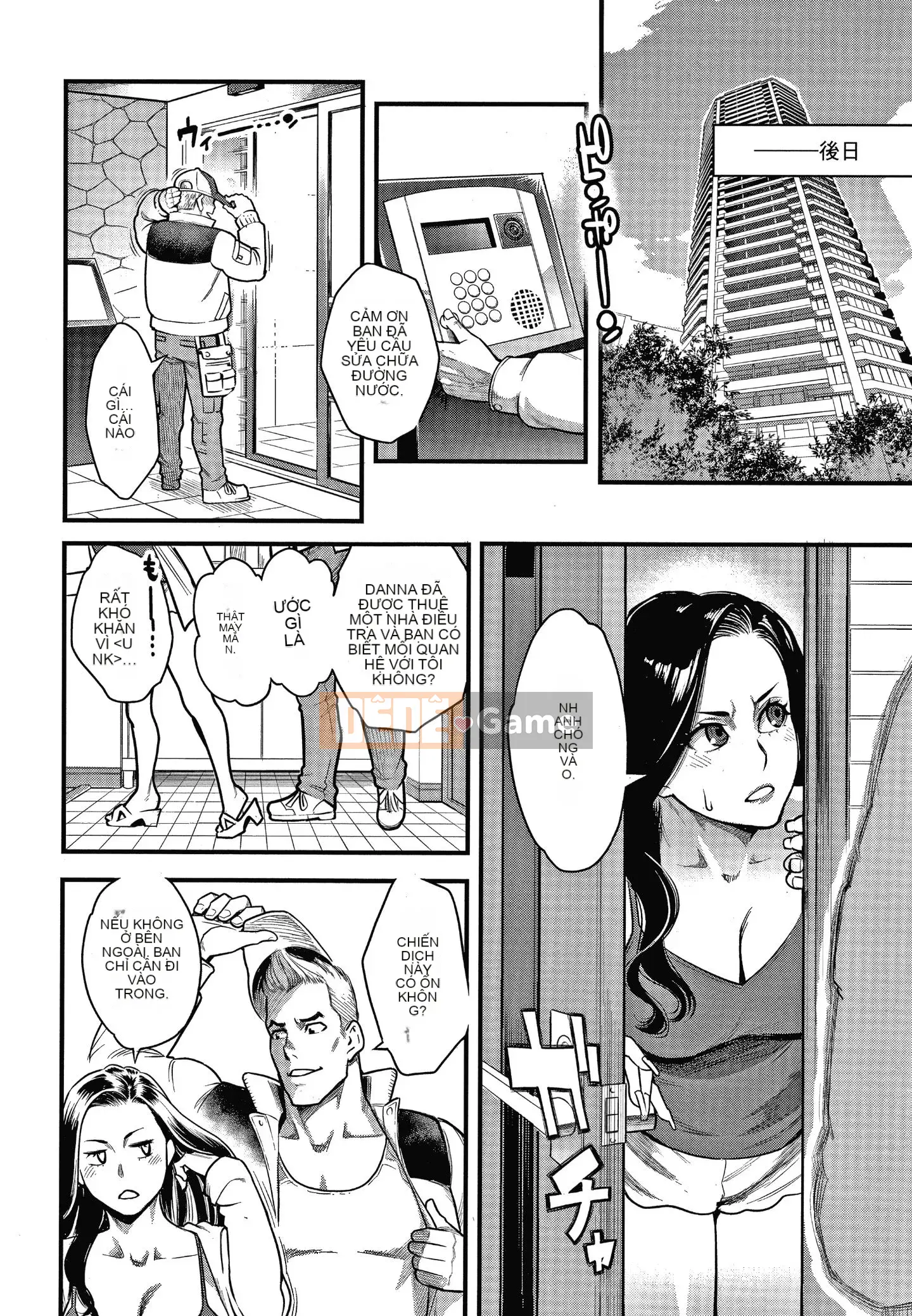 [Mikami Canon] Hợp đồng vâng lời