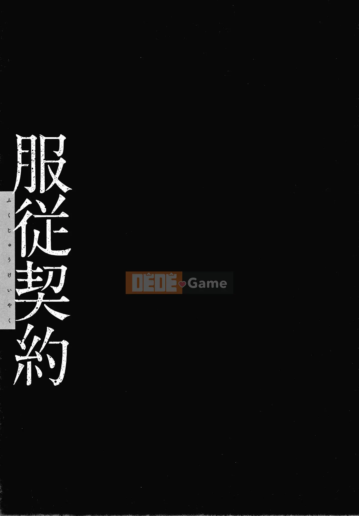 [Mikami Canon] Hợp đồng vâng lời