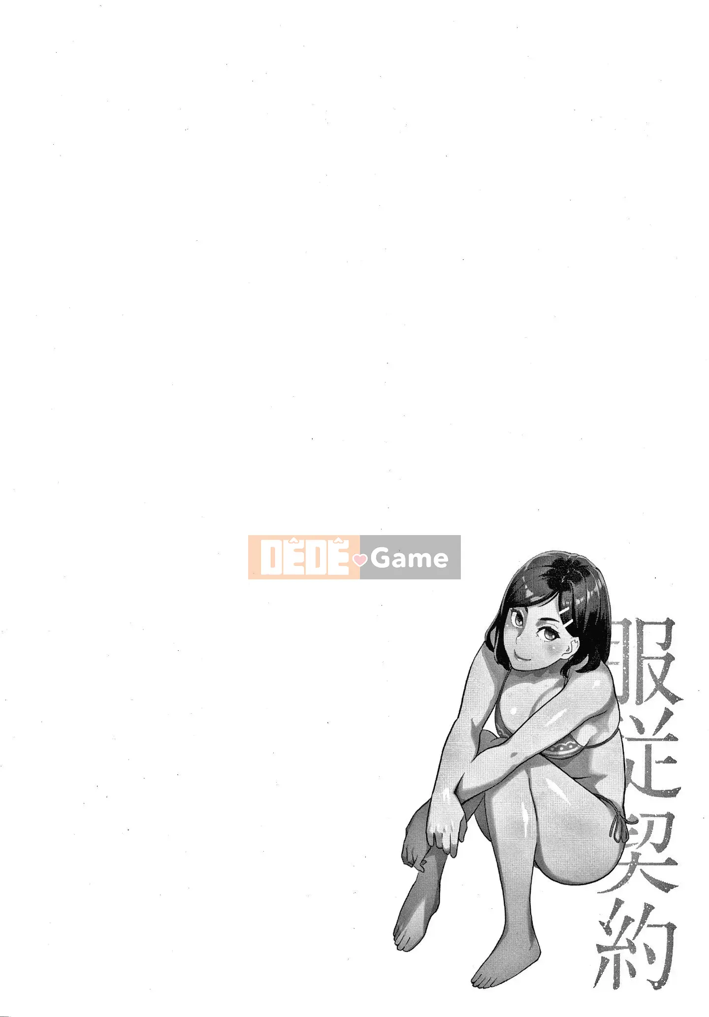 [Mikami Canon] Hợp đồng vâng lời