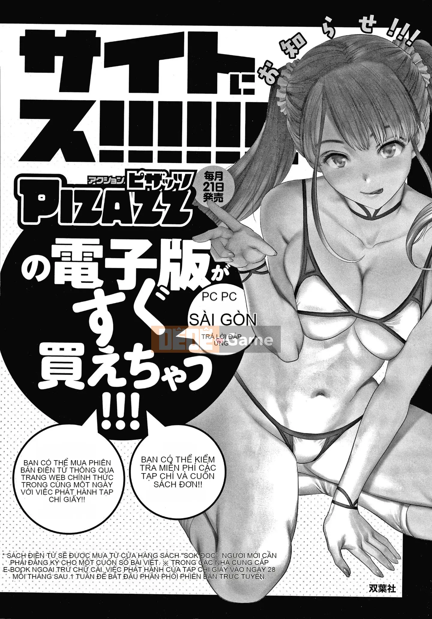 [Mikami Canon] Hợp đồng vâng lời