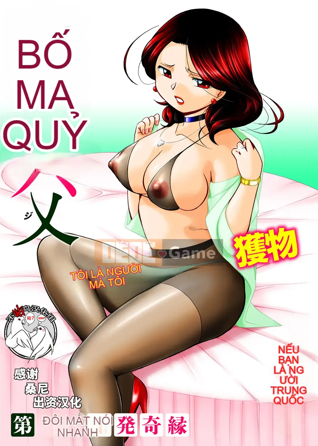 [Nhóm Hán hóa No Gu Bird][Sonny đầu tư Hán hóa][中华なると] Bác Mo