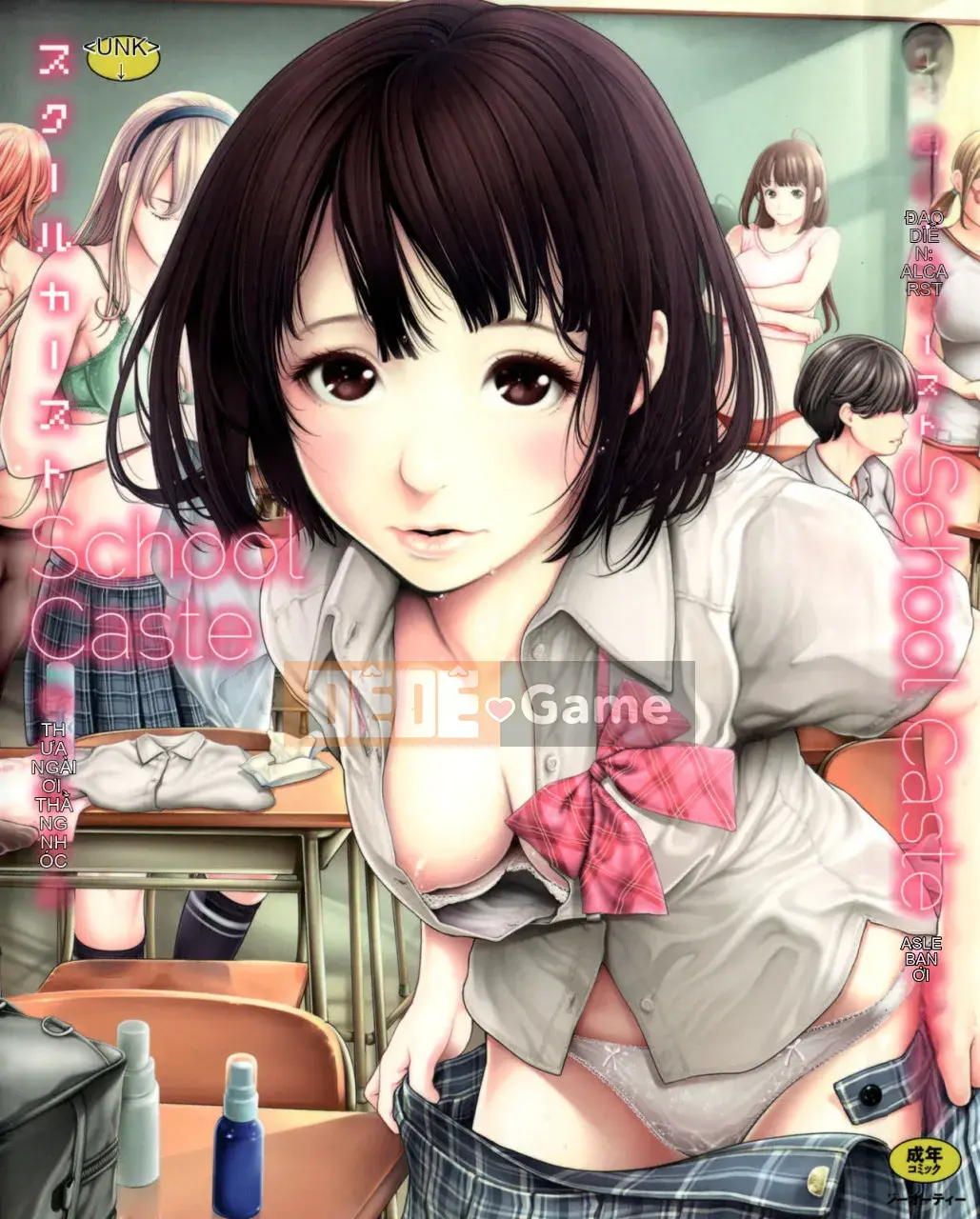 [ Okayusan ] Đẳng cấp trường học - Đẳng cấp trường học- [Tiếng Trung][Không kiểm duyệt]