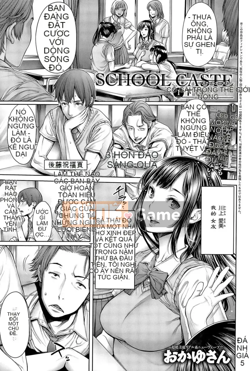 [ Okayusan ] Đẳng cấp trường học - Đẳng cấp trường học- [Tiếng Trung][Không kiểm duyệt]