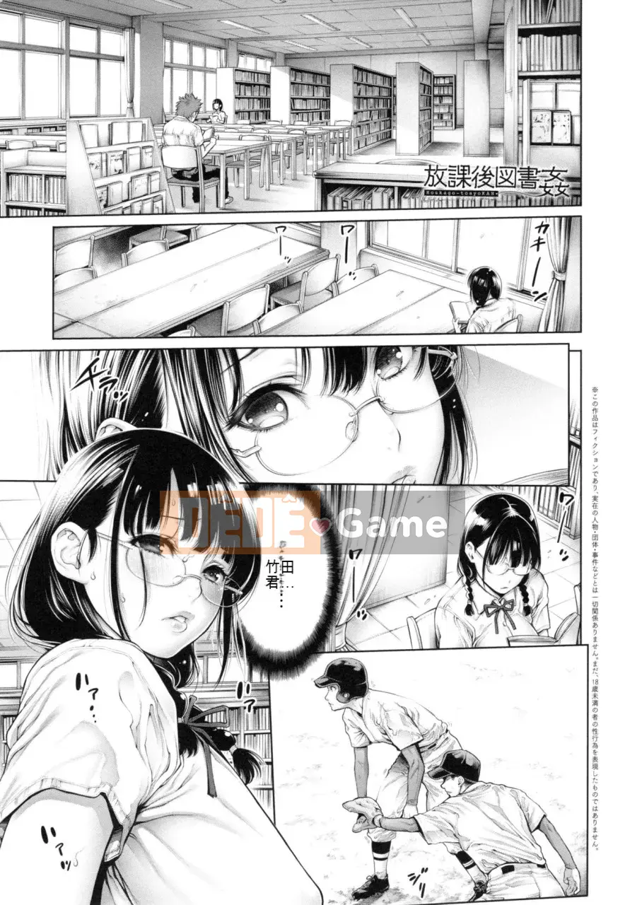 [ Okayusan ] Đẳng cấp trường học - Đẳng cấp trường học- [Tiếng Trung][Không kiểm duyệt]