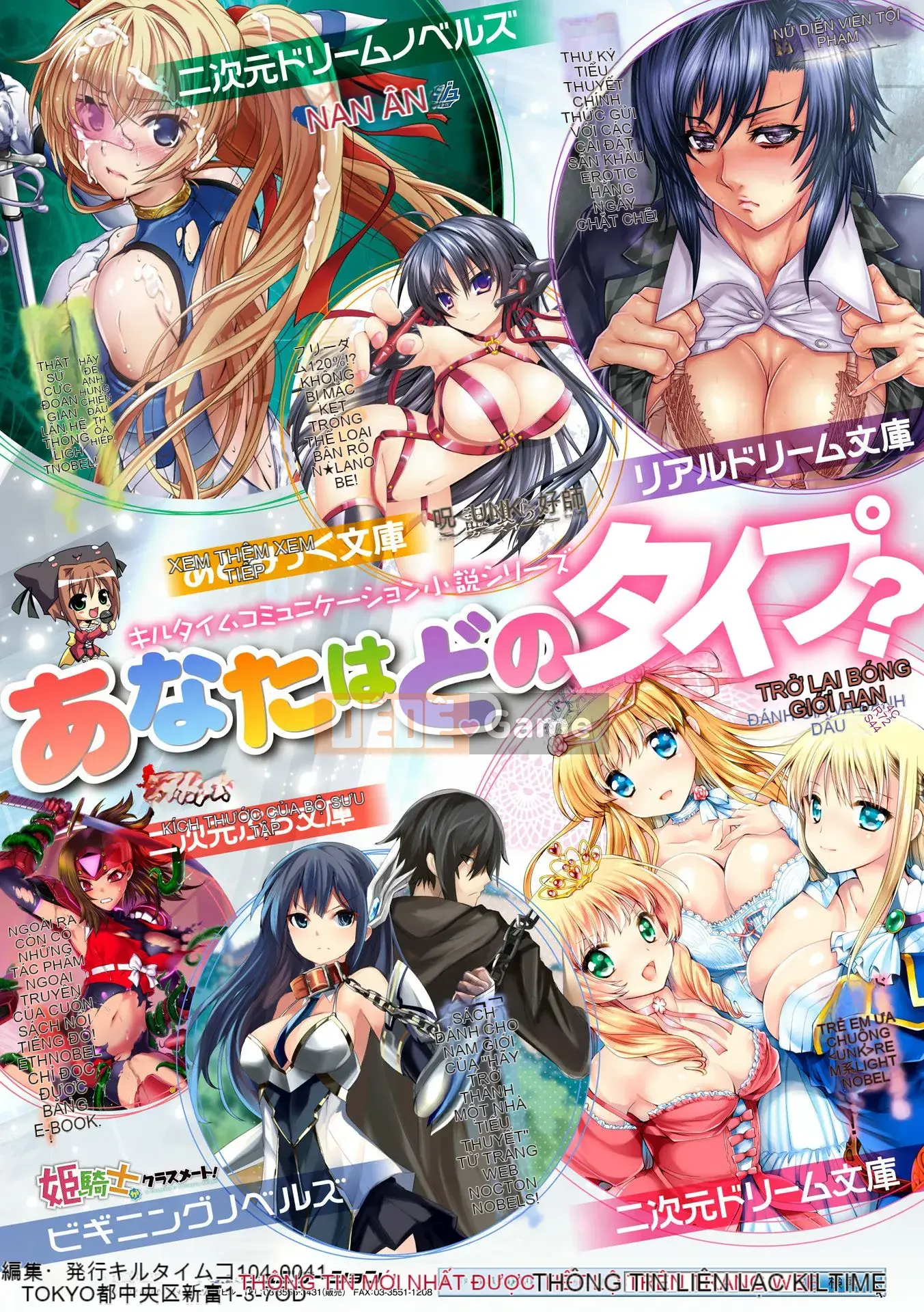 [Chỗ ở vô hình] [Tuyển tập] Tạp chí truyện tranh Nijigen Vol.1