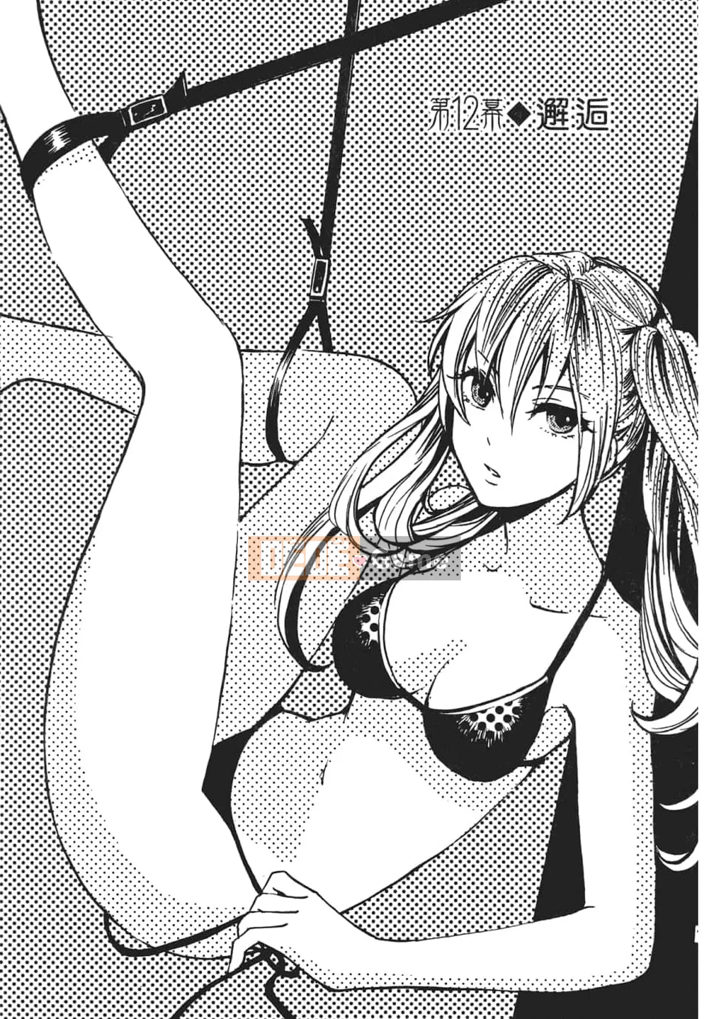 [Harumi Chihiro] Nụ hôn Tengu Vino Tập 2